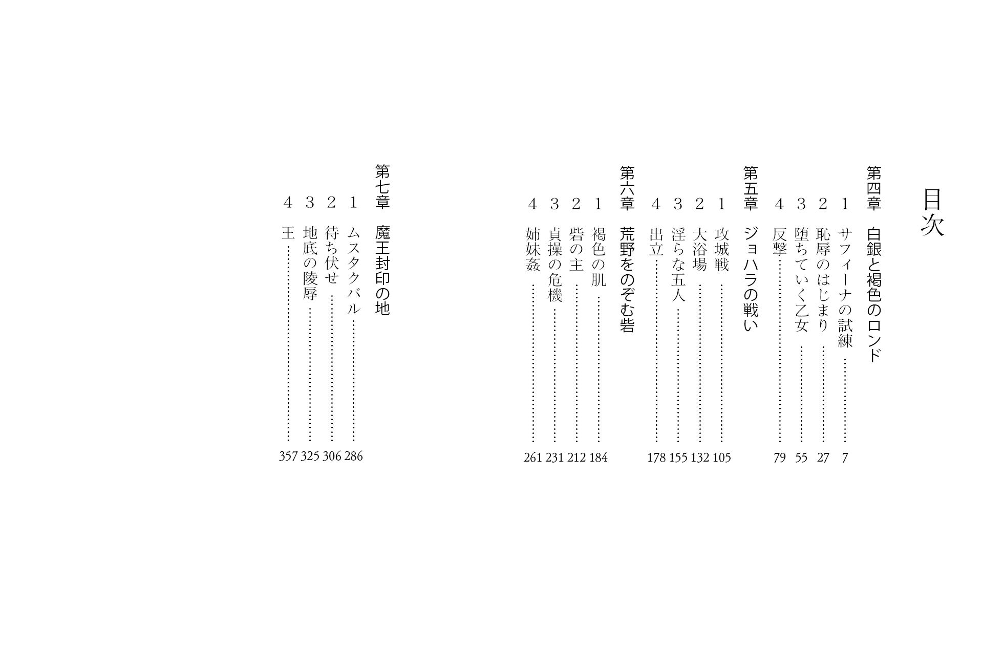 サンプル画像1:ふたなり剣士アマナと四人の戦乙女 第2巻(獨去書房) [d_473882]