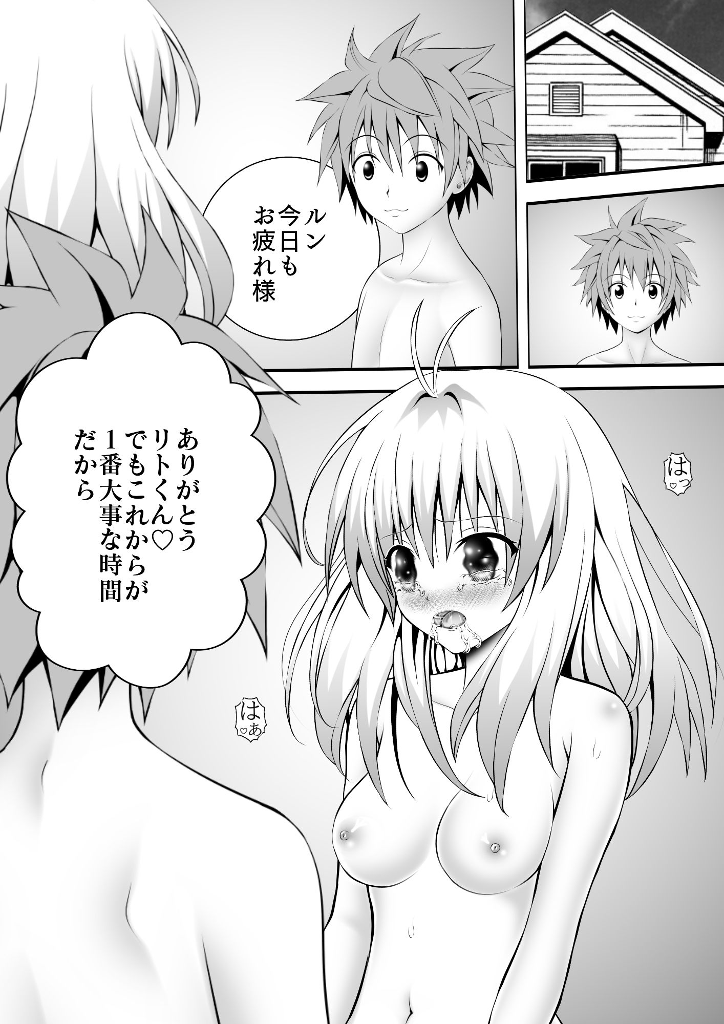 サンプル画像1:あらぶる〜アイドルの青春〜(あらぶる) [d_473910]