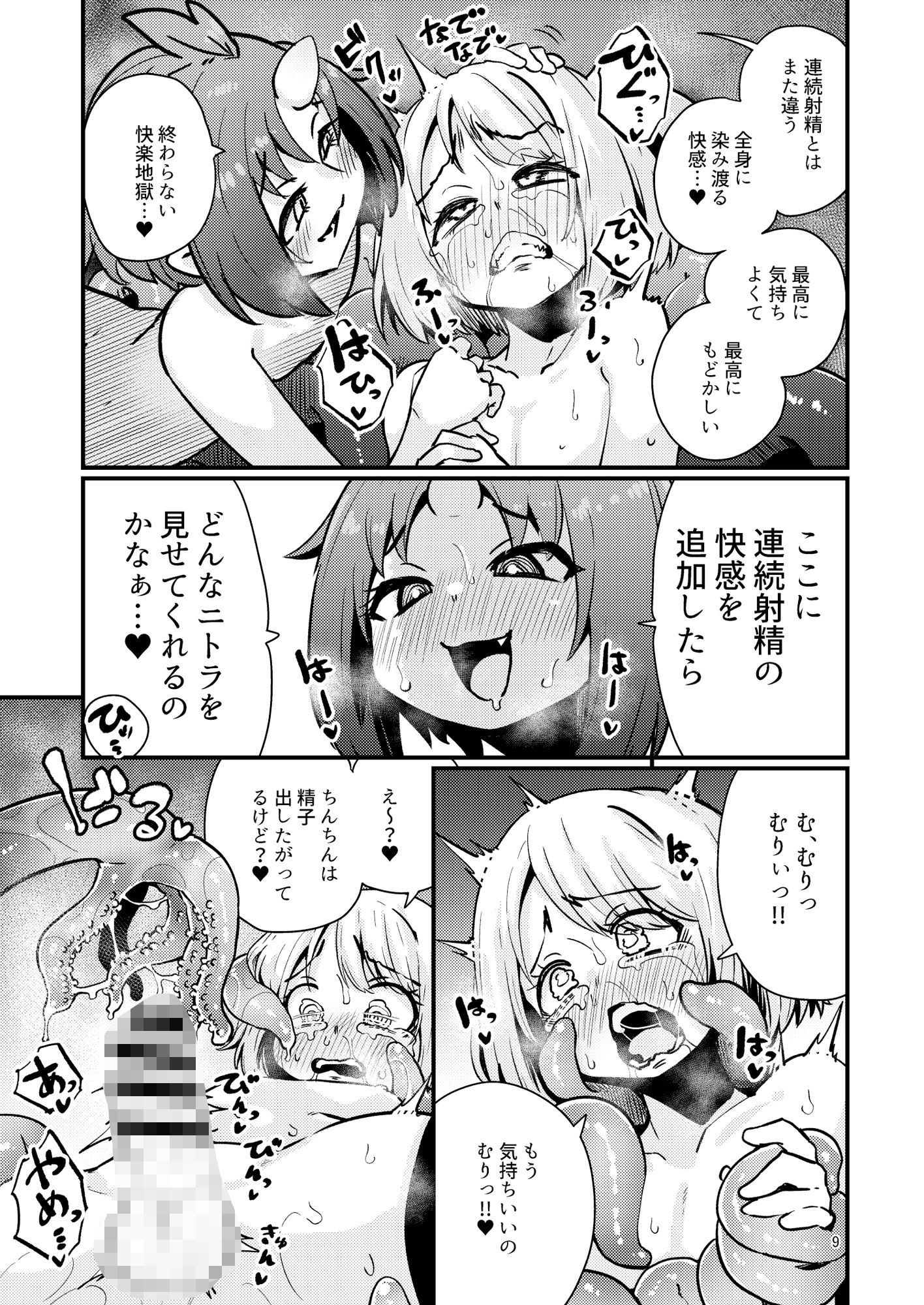 サンプル画像1:触手売りのフーディ2-後編-(すずぽに) [d_473957]