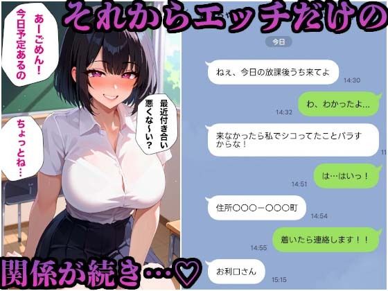 サンプル画像4:クラスの清楚ギャルが生理前のムラムラで我慢できなくなり陰キャチ○ポを借りてハメまくった件(かものん) [d_473966]