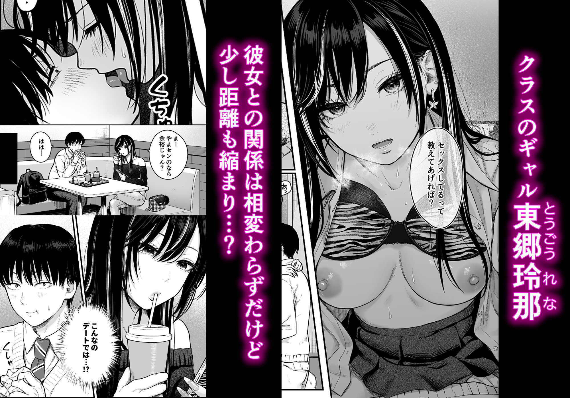 クラスのクールギャルと呼び出し×××3の画像1