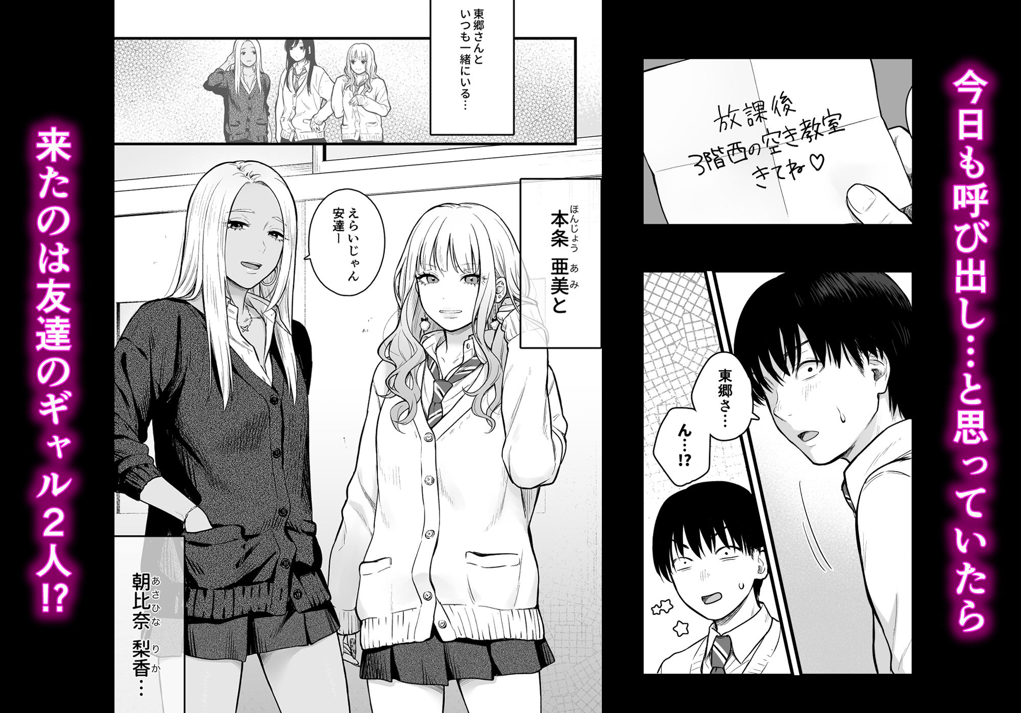 クラスのクールギャルと呼び出し×××3の画像2