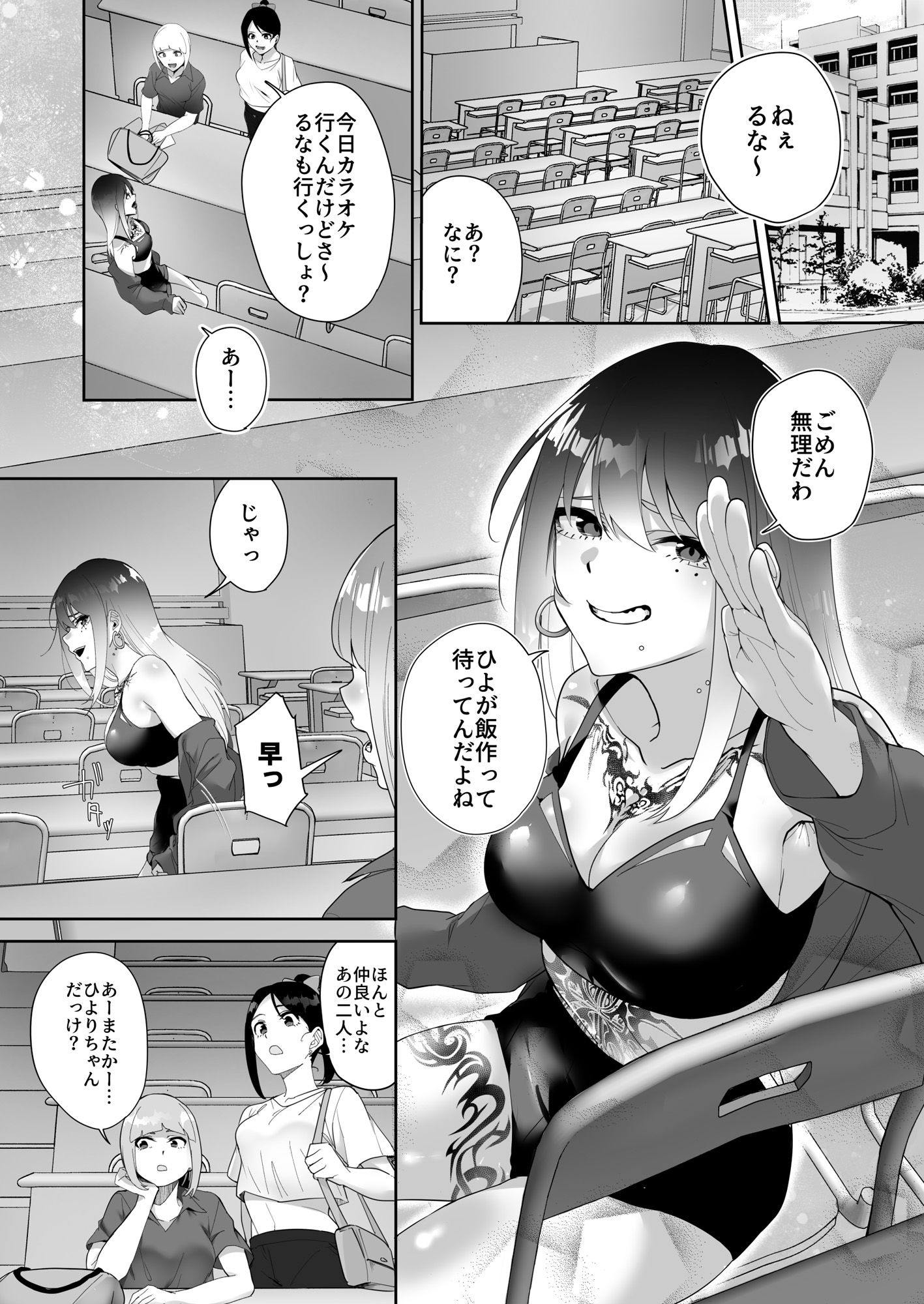 サンプル画像1:タトゥー×ふたなり百合？ドキドキSMらぶナイト(でこぼこちゃんぷるー) [d_473982]