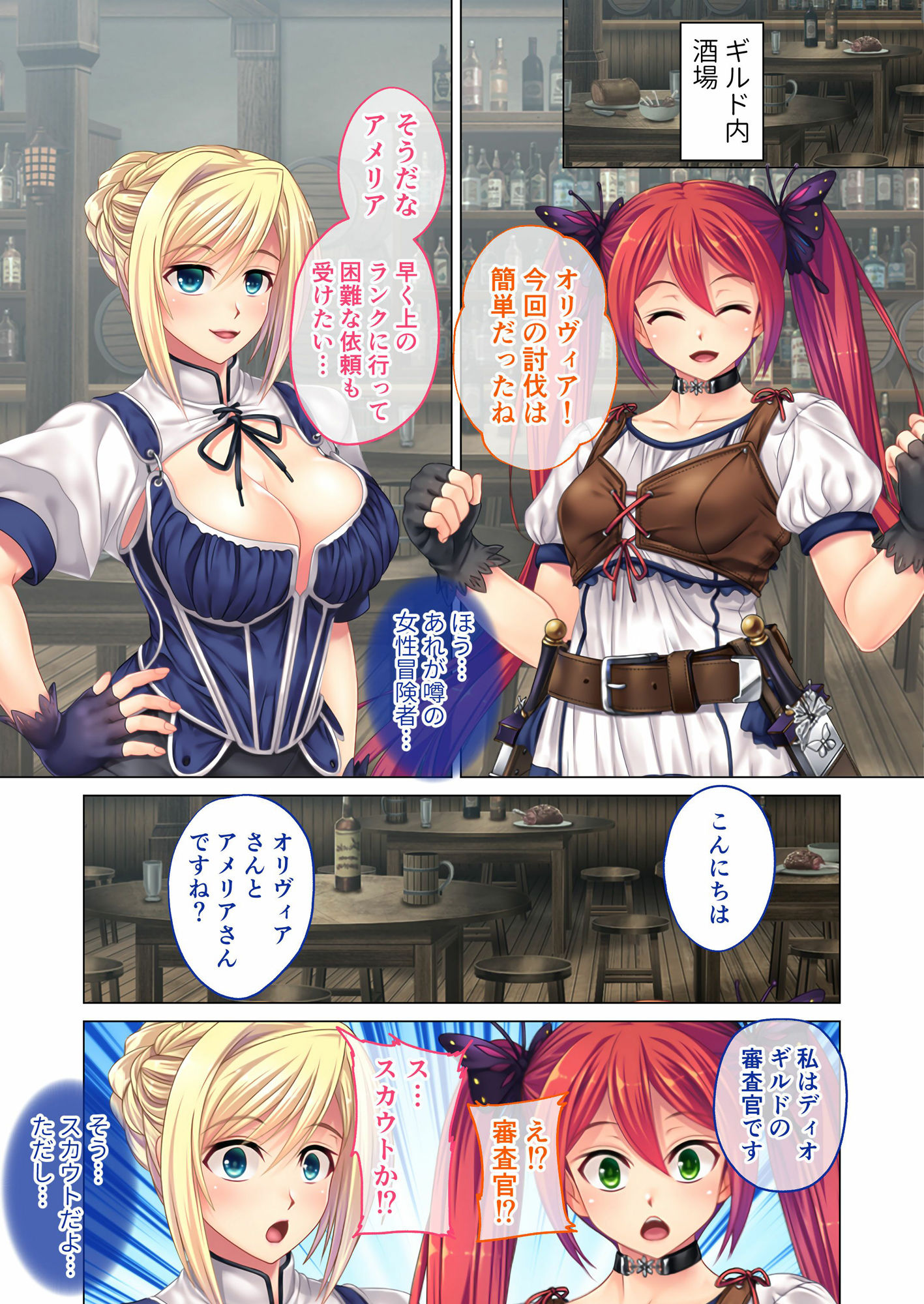 惡徳審査官 ─女冒険者を堕とす淫獄の罠─ モザイクコミック総集編の画像1