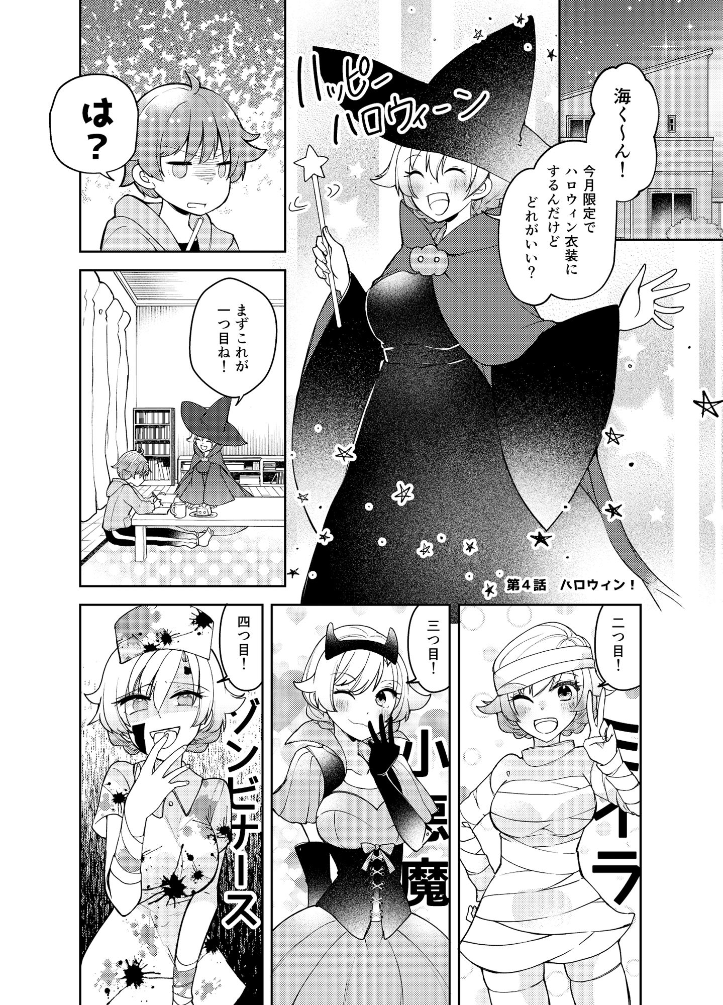 サンプル画像4:うちの姉は甘すぎる(Anapa) [d_473987]