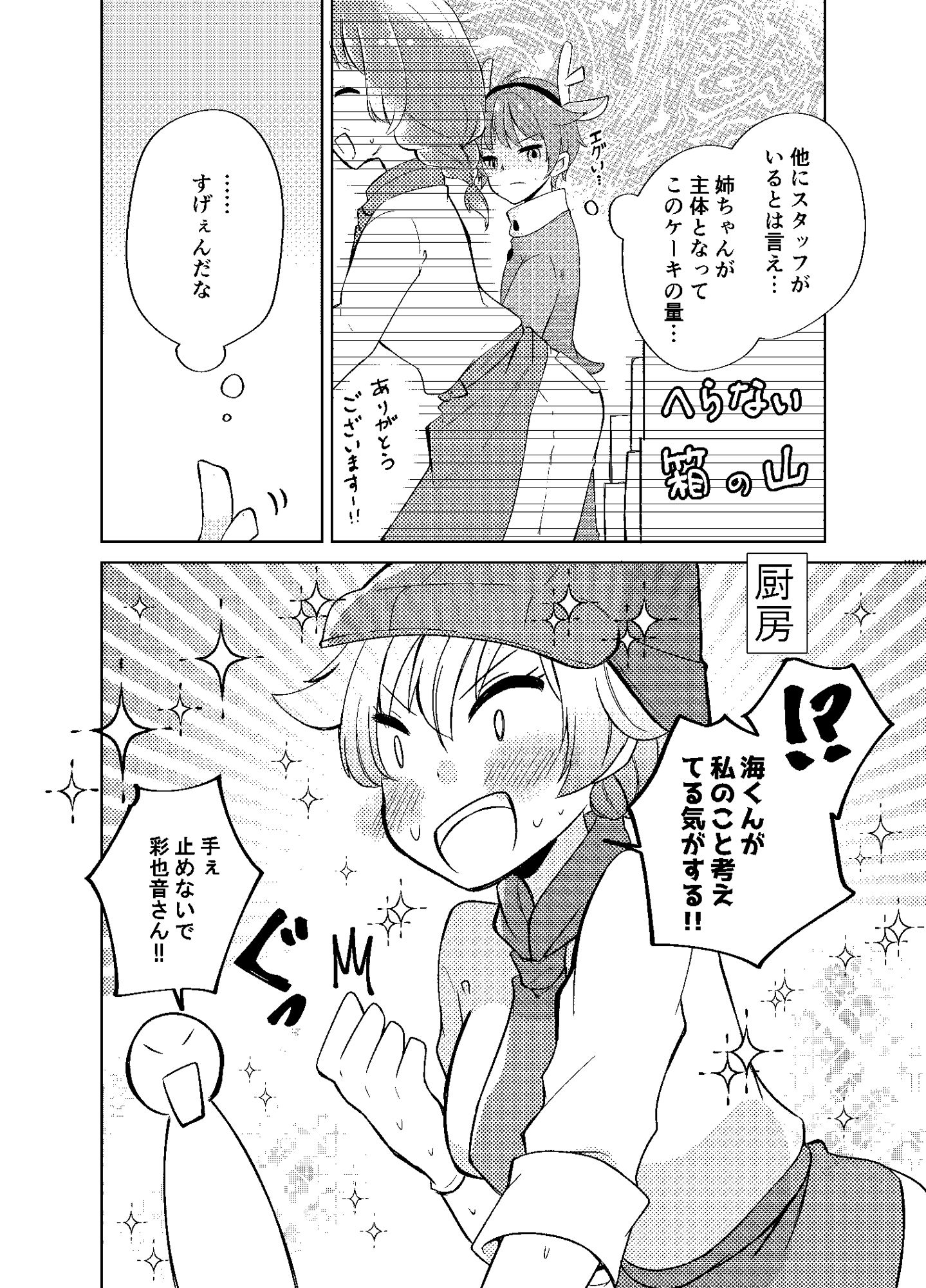 サンプル画像5:うちの姉は甘すぎる(Anapa) [d_473987]