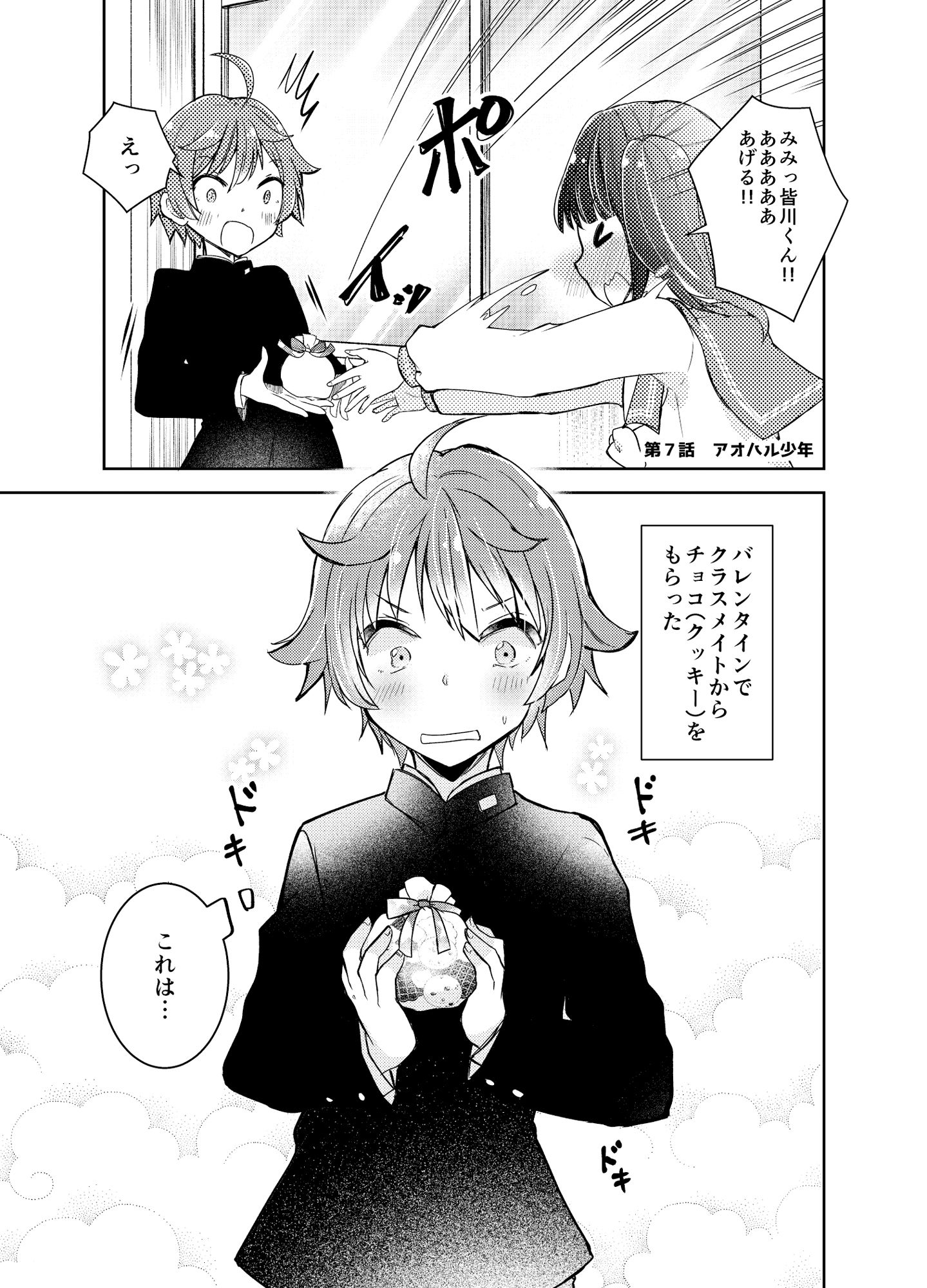 サンプル画像6:うちの姉は甘すぎる(Anapa) [d_473987]