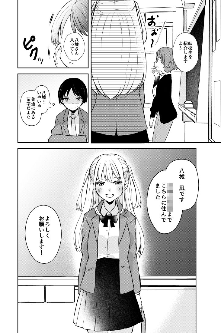 サンプル画像4:君と約束と(Anapa) [d_474007]