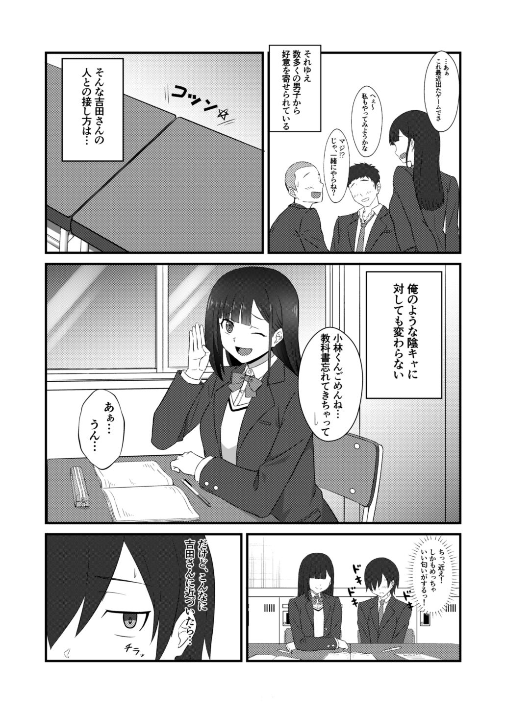 サンプル画像2:クラスのアイドルがエッチな配信に出てた(BANANA CAT) [d_474032]