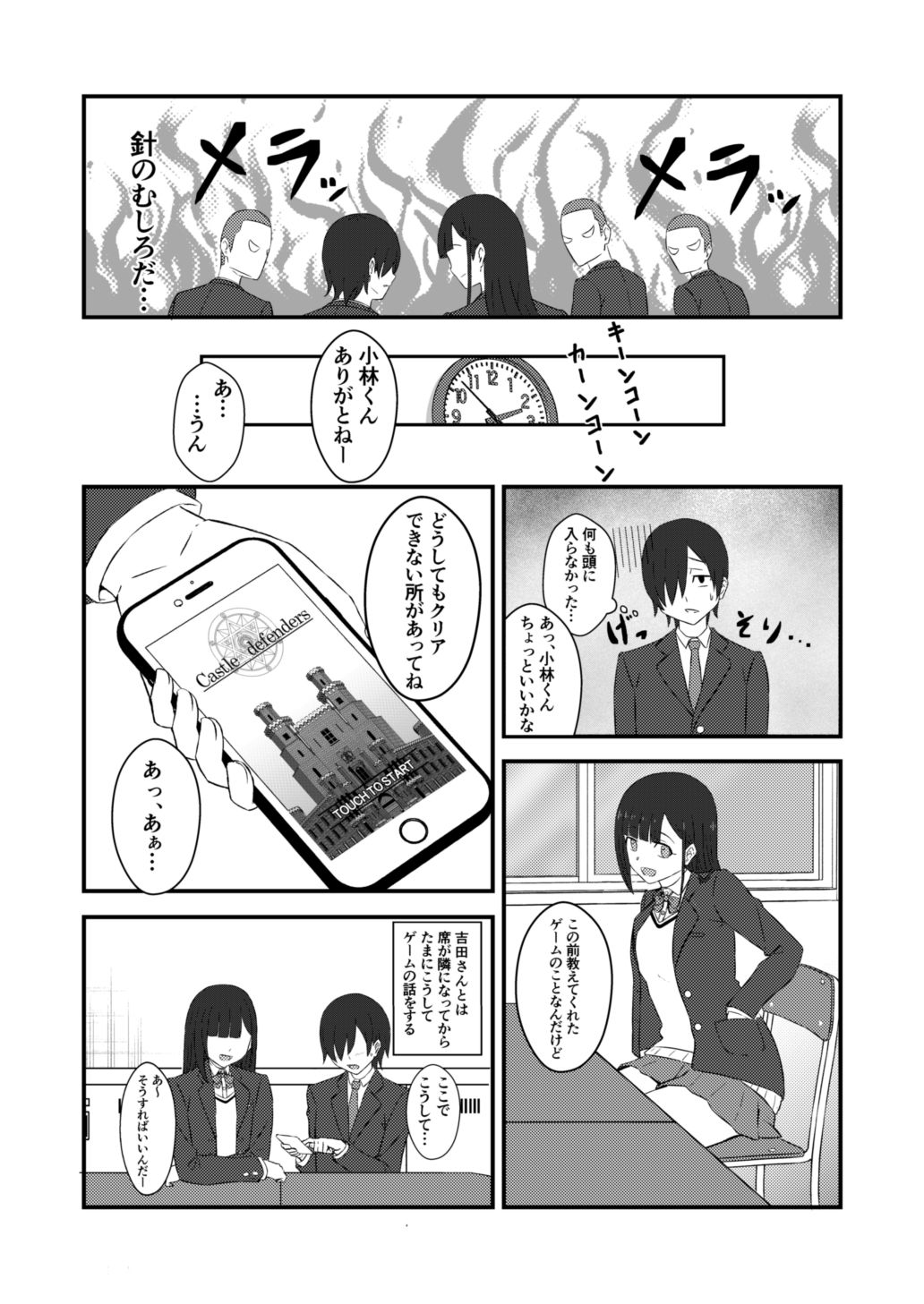 サンプル画像3:クラスのアイドルがエッチな配信に出てた(BANANA CAT) [d_474032]