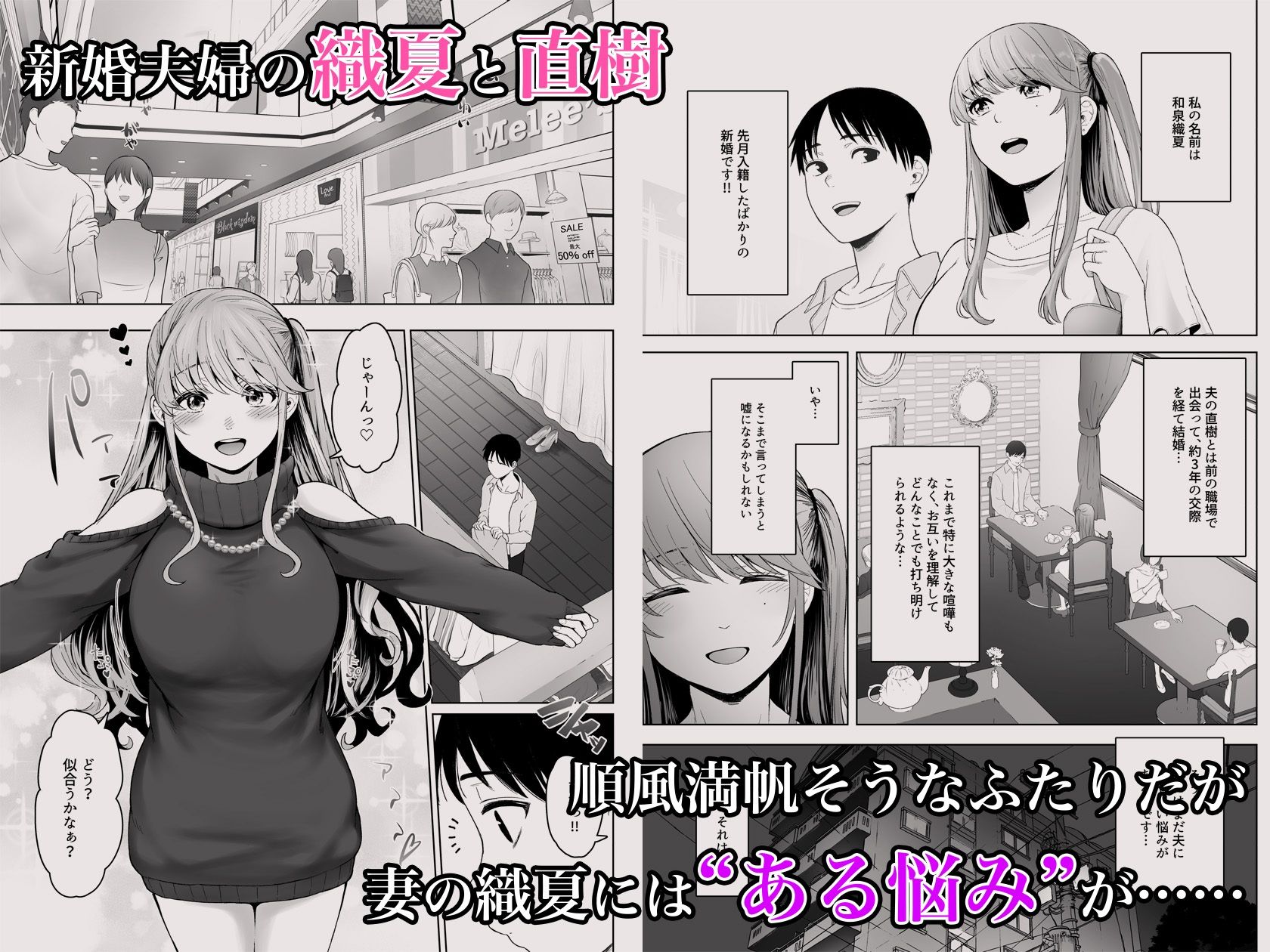 サンプル画像1:君にセフレがいたなんて。〜清楚系若妻の素顔〜(オミズチヒロ) [d_474035]