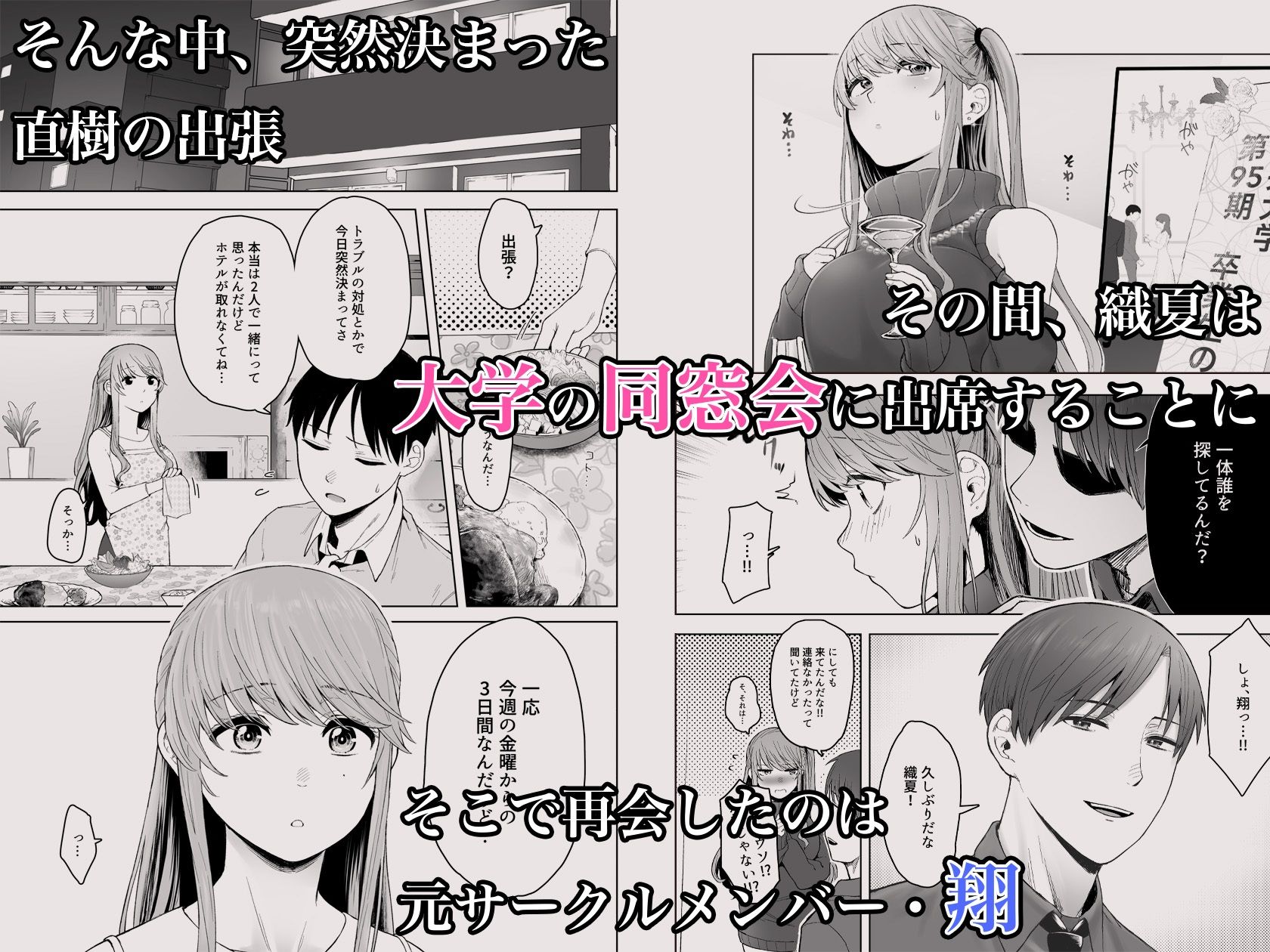 サンプル画像3:君にセフレがいたなんて。〜清楚系若妻の素顔〜(オミズチヒロ) [d_474035]