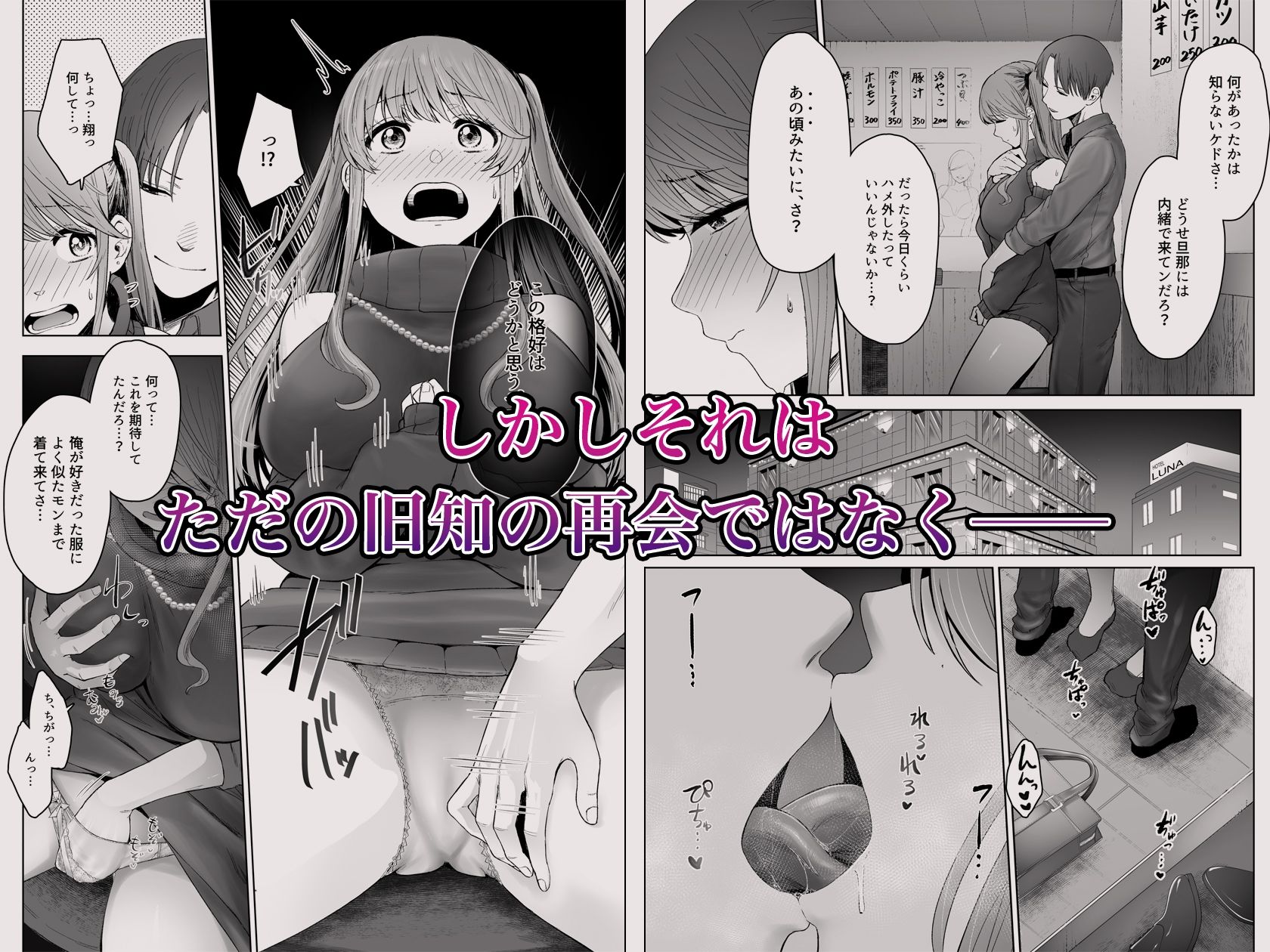 サンプル画像4:君にセフレがいたなんて。〜清楚系若妻の素顔〜(オミズチヒロ) [d_474035]