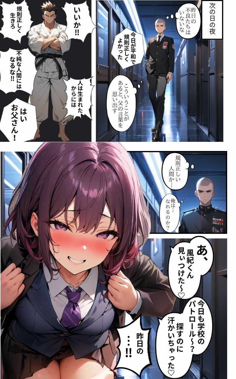 サンプル画像2:真面目な風紀委員はメス臭漂う変態ビッチに風紀を乱される(えいちな時間) [d_474038]