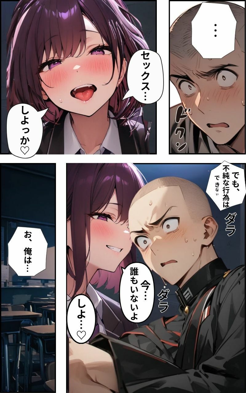 サンプル画像4:真面目な風紀委員はメス臭漂う変態ビッチに風紀を乱される(えいちな時間) [d_474038]