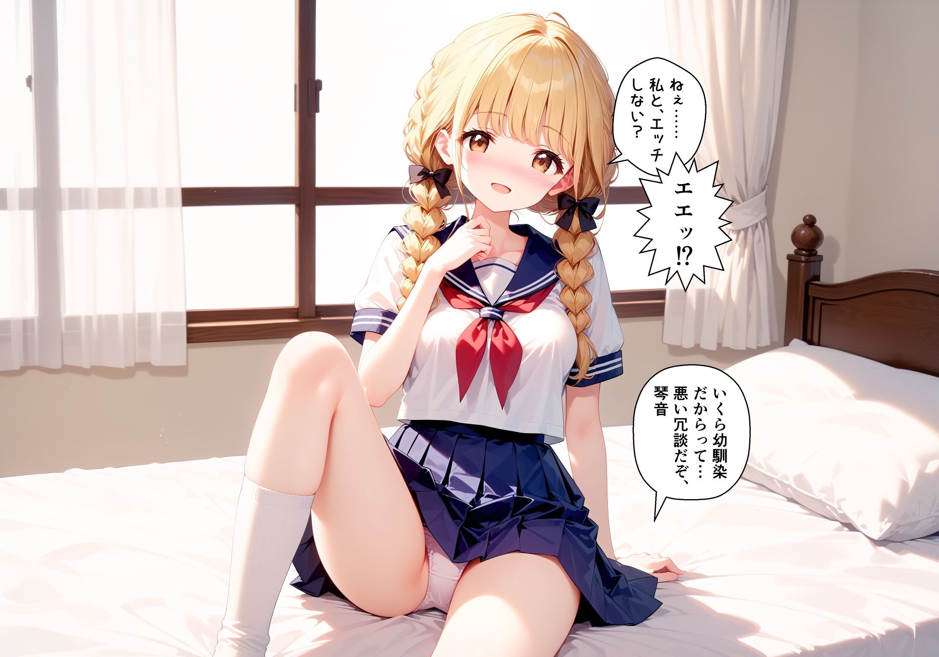 サンプル画像3:処女のままだと恥ずかしいから… （4） 琴音(JGコンプレックス) [d_474042]