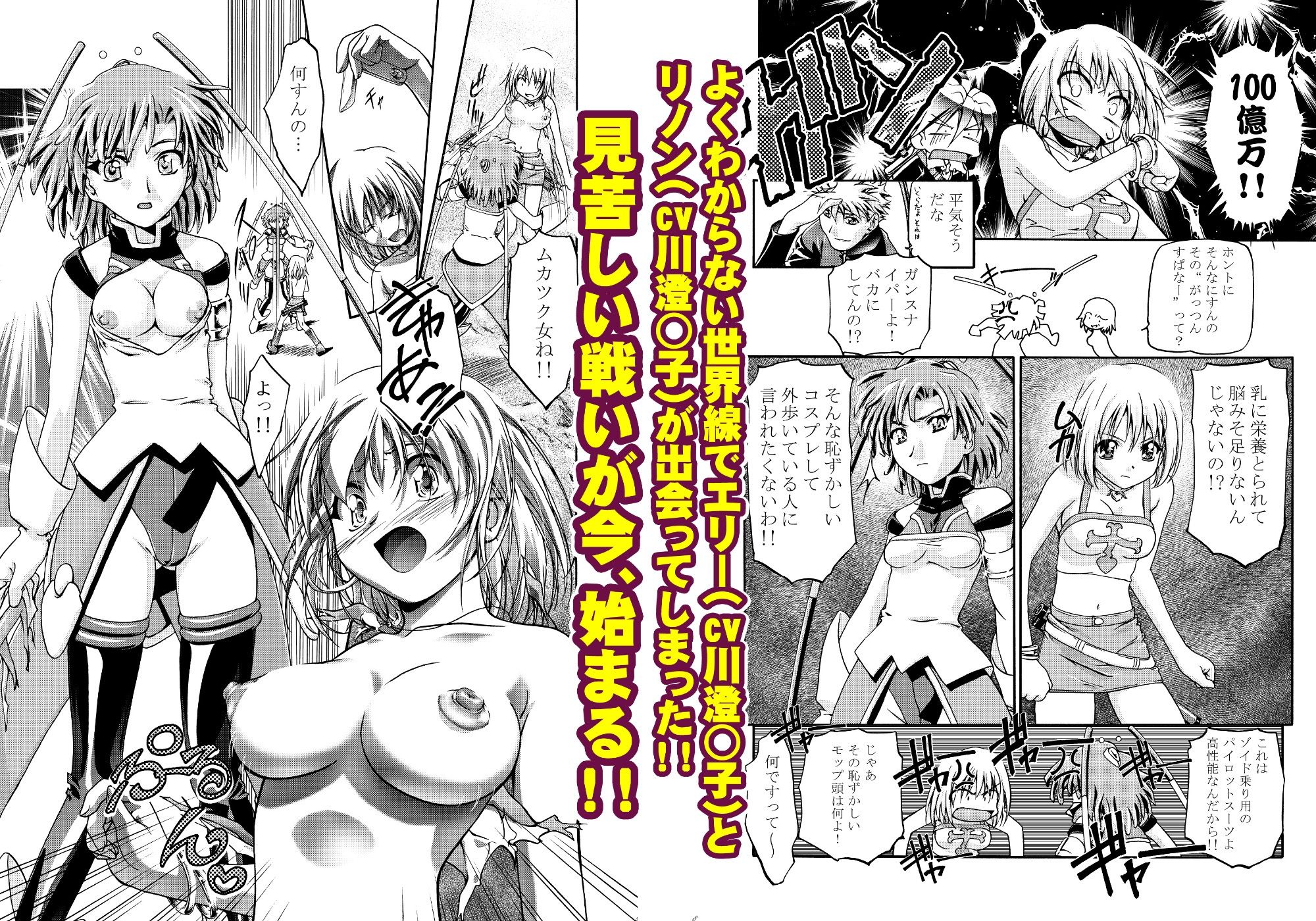 サンプル画像1:エリーちゃん大活躍(ギャンブラー倶楽部) [d_474044]