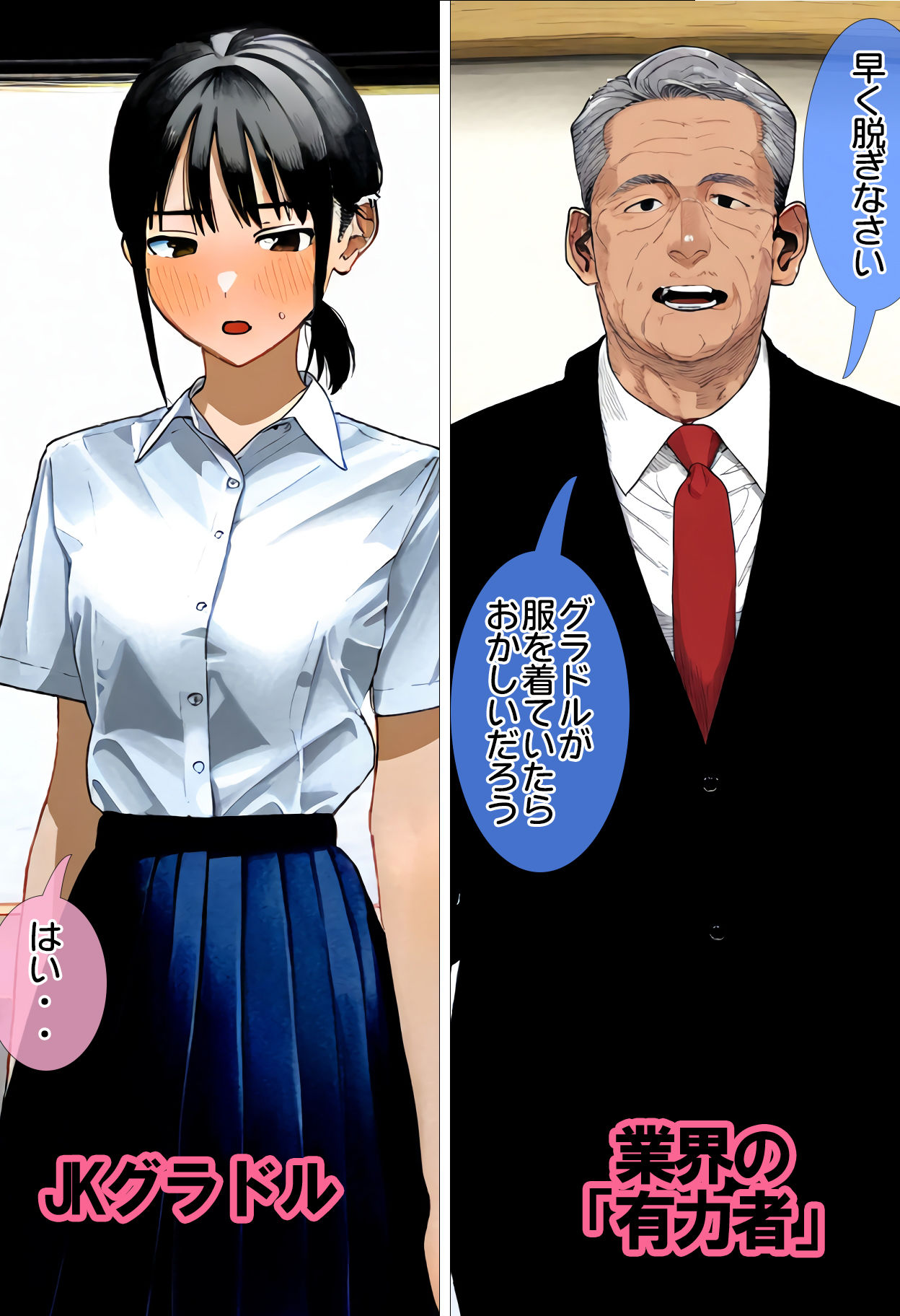 サンプル画像2:JKグラビアの裏側 仕事を得るためカラダを捧げる少女 山川莉子編(ジュニアブラが好き。) [d_474046]