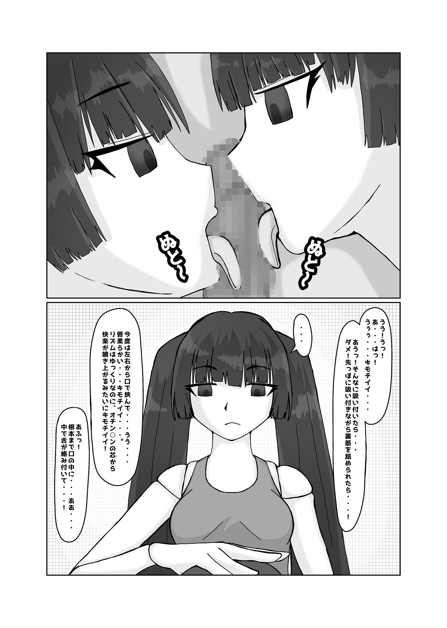 サンプル画像5:美少女アンドロイド集団に無慈悲な搾精と寸止めを無限ループされる話(黒霧島) [d_474071]