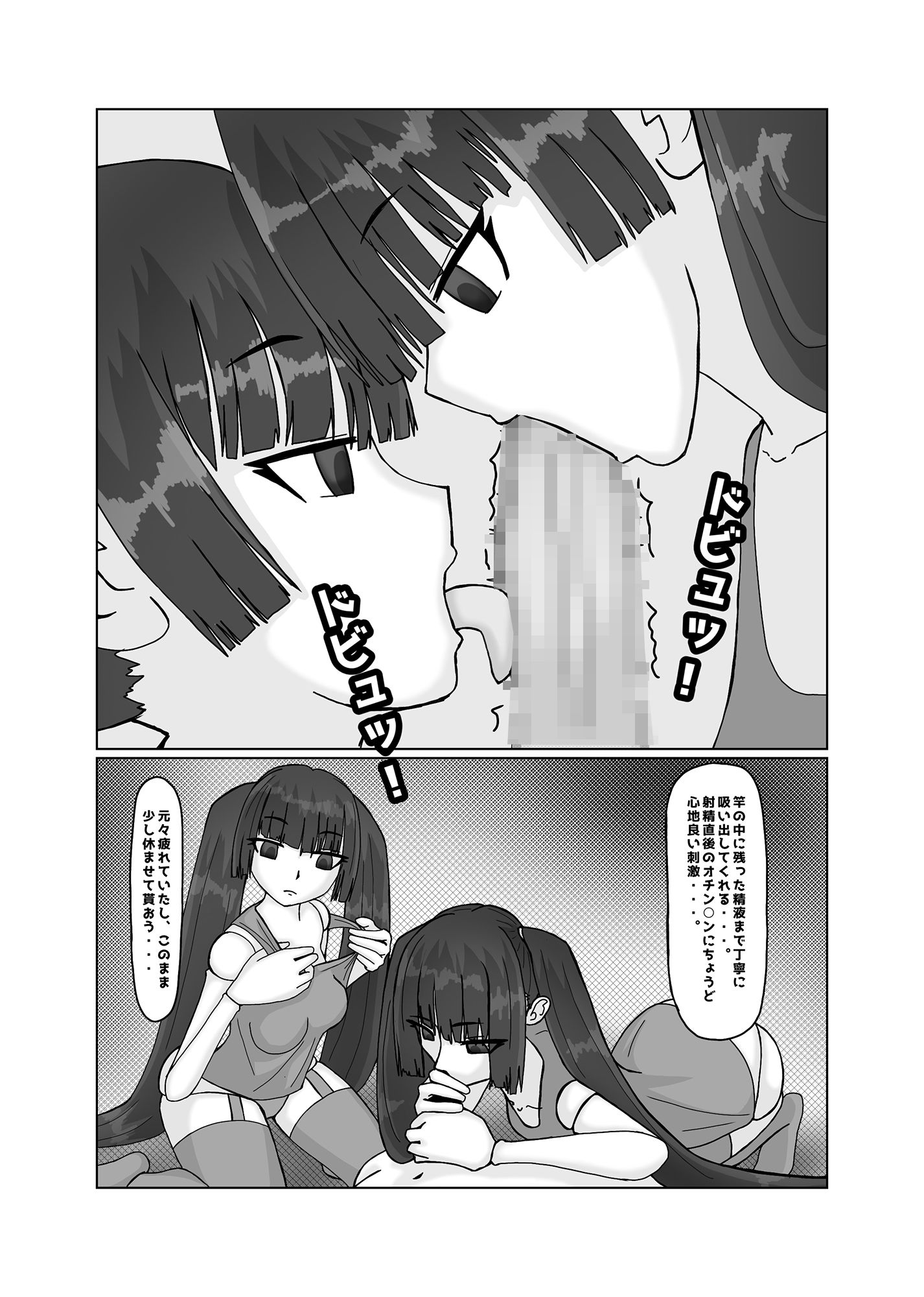 サンプル画像6:美少女アンドロイド集団に無慈悲な搾精と寸止めを無限ループされる話(黒霧島) [d_474071]