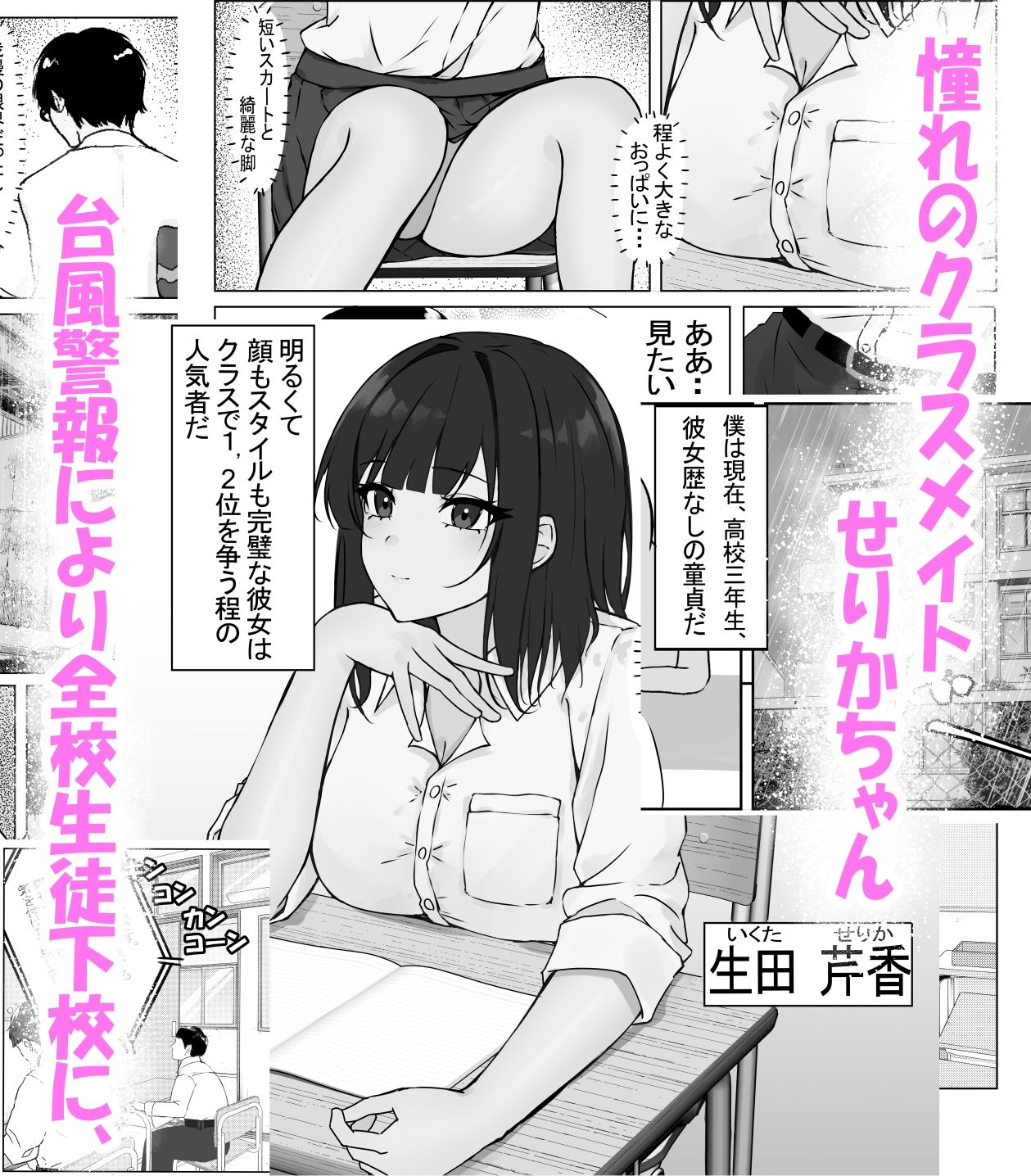 サンプル画像1:理性崩壊  総集編(ちるる) [d_474082]