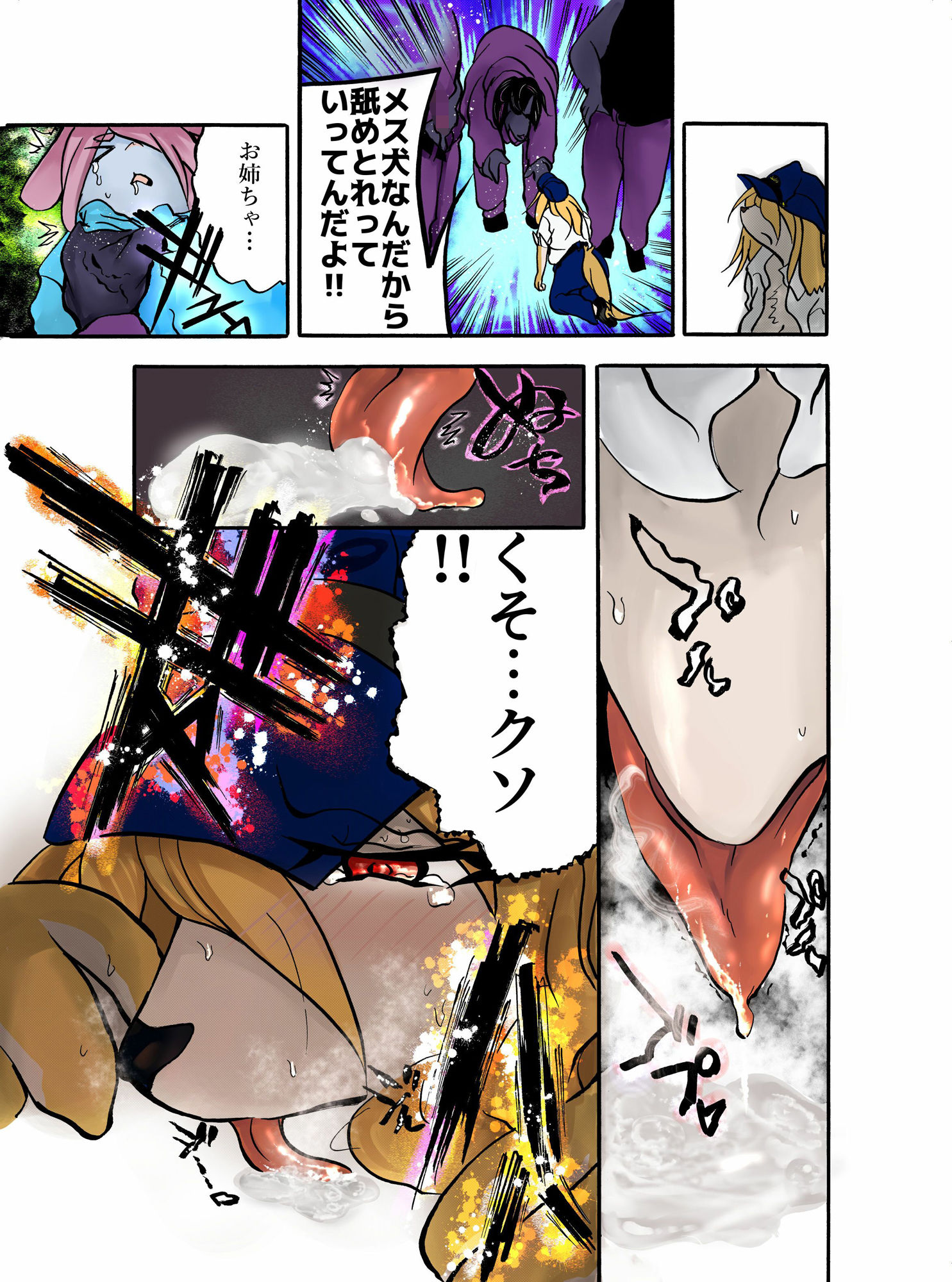 サンプル画像4:かわいそうなわんこ(おおけ) [d_474115]