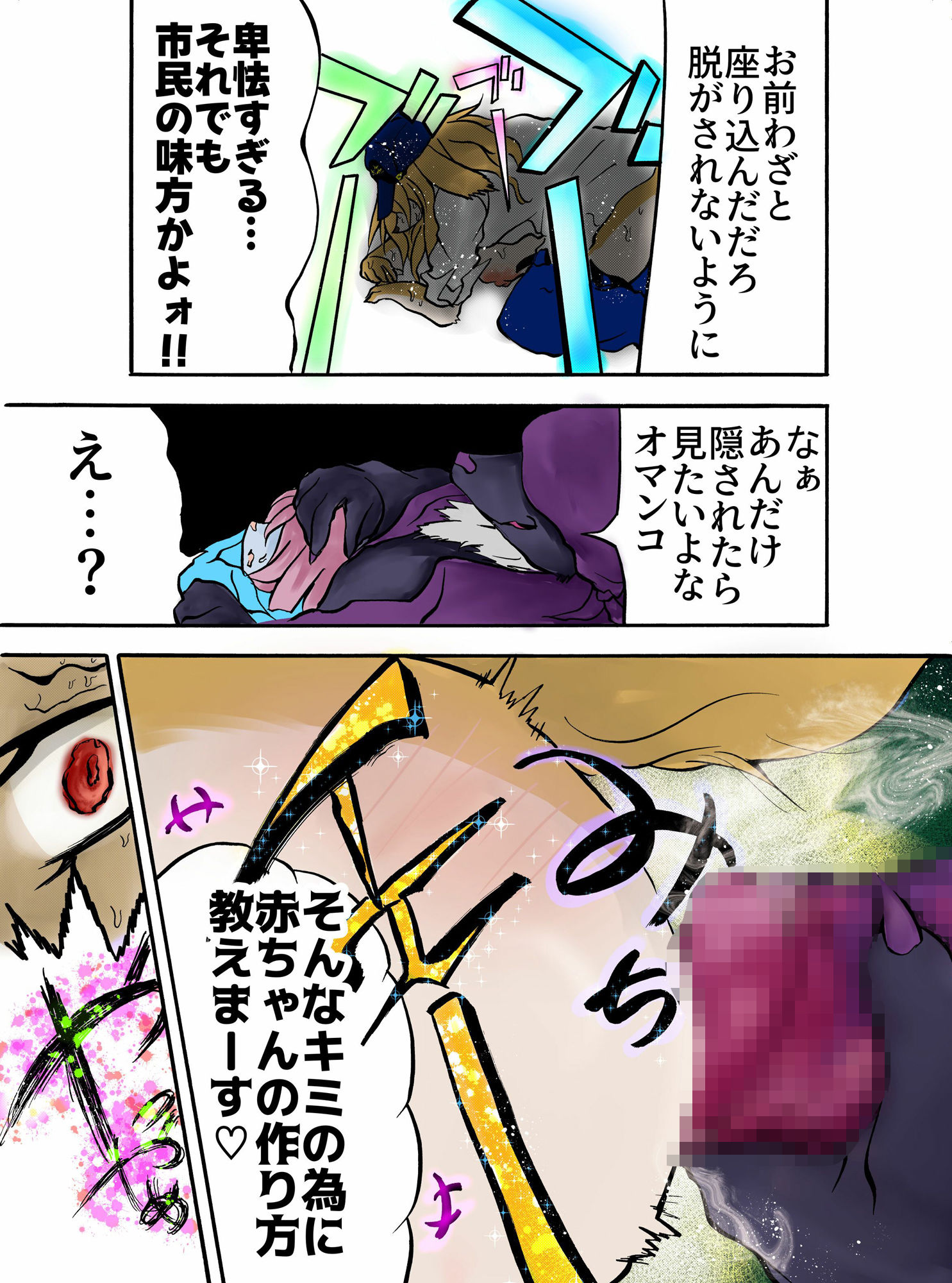 サンプル画像5:かわいそうなわんこ(おおけ) [d_474115]