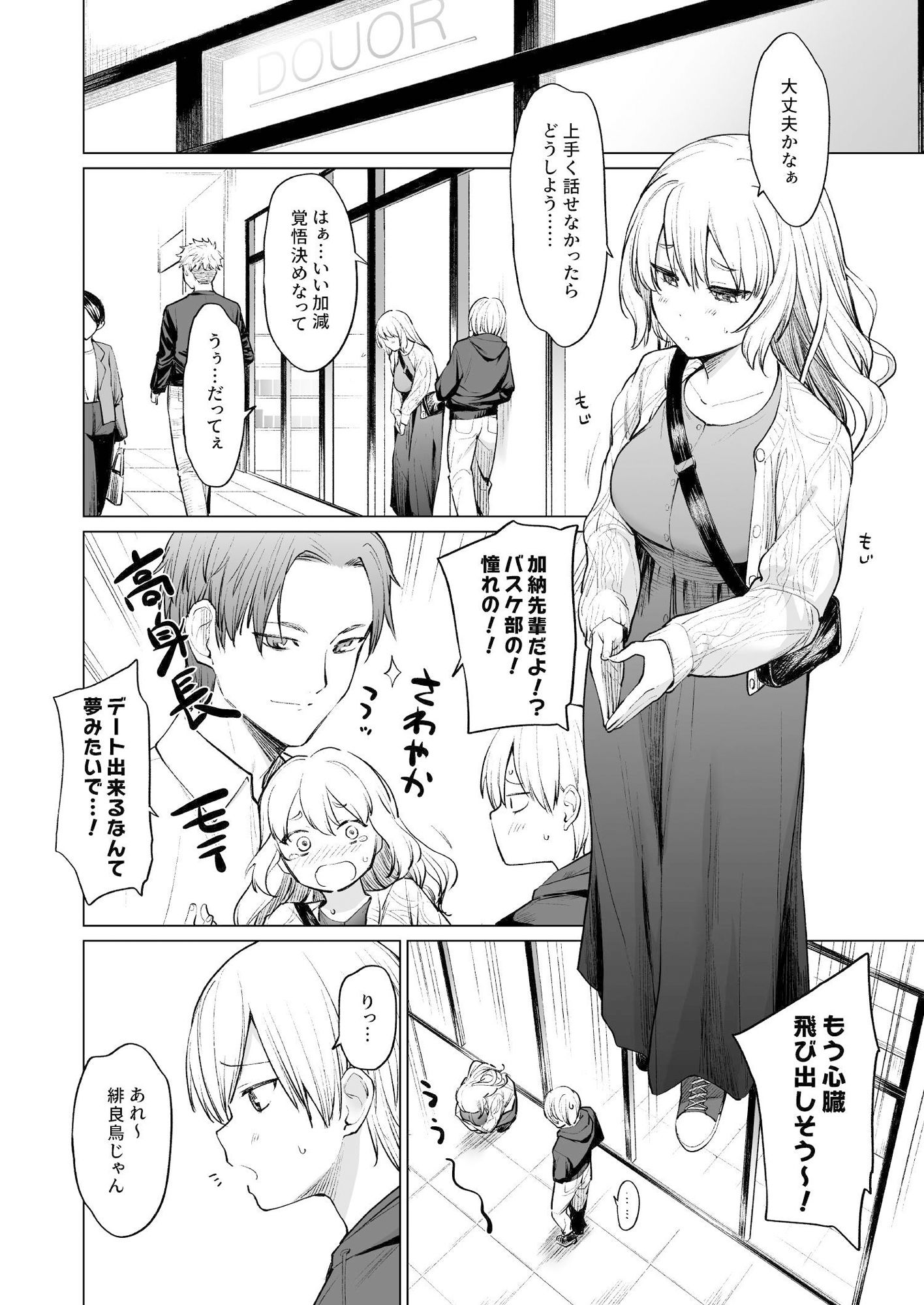 サンプル画像1:淫魔は過ぎゆく夢を見る(yellowcotton) [d_474152]