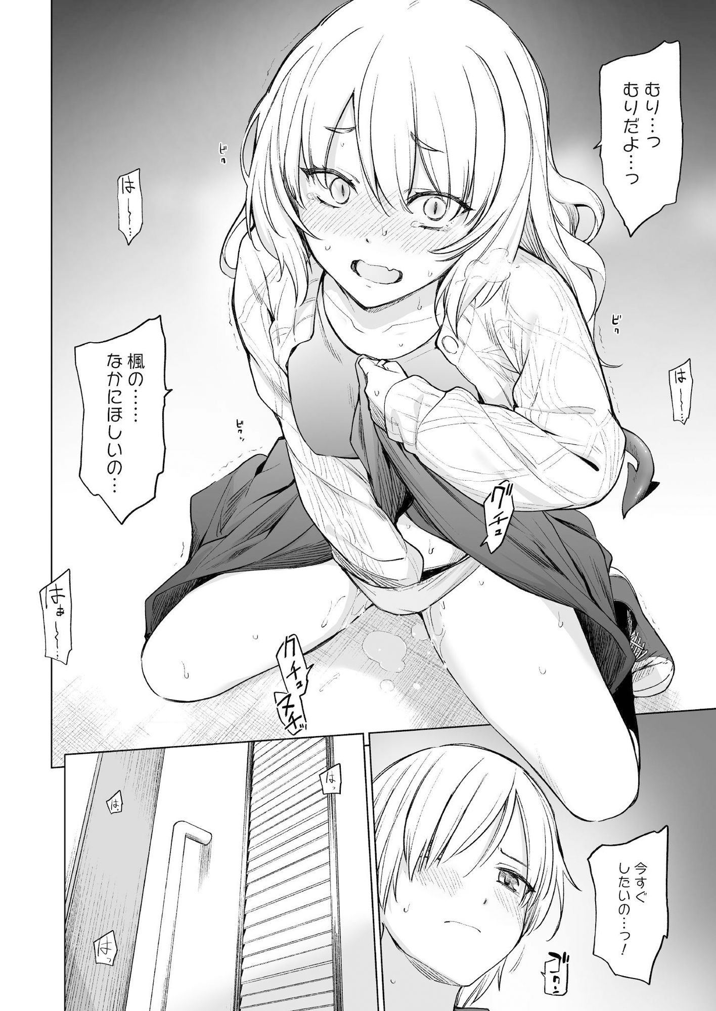 サンプル画像3:淫魔は過ぎゆく夢を見る(yellowcotton) [d_474152]