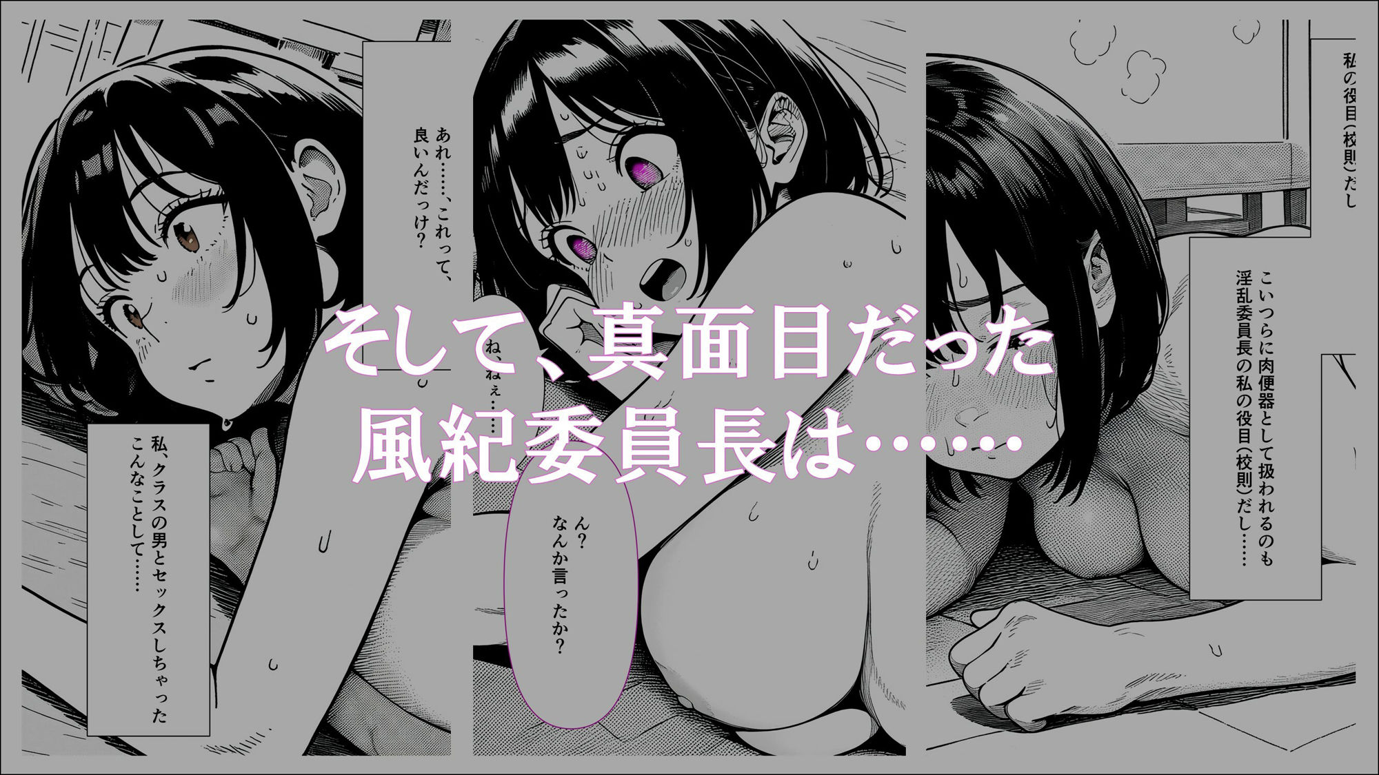 サンプル画像5:【学生常識改変】風紀委員長から淫乱委員長になった私の記録3 セックスが当たり前になった日(ほしあかりワークス) [d_474191]