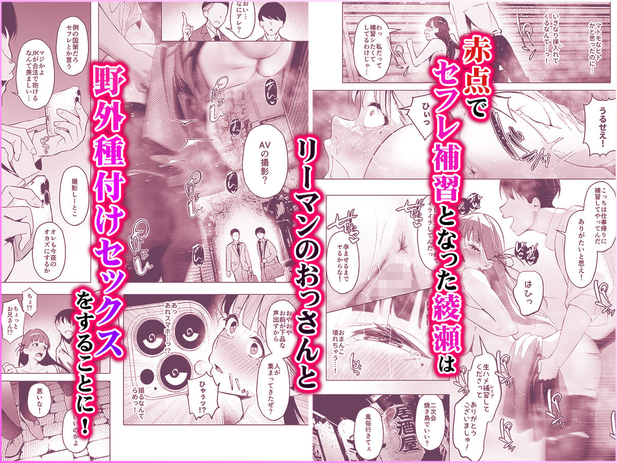 サンプル画像5:少子化対策で巨乳JKはセフレが必修科目です♪(聖華快楽書店) [d_474222]