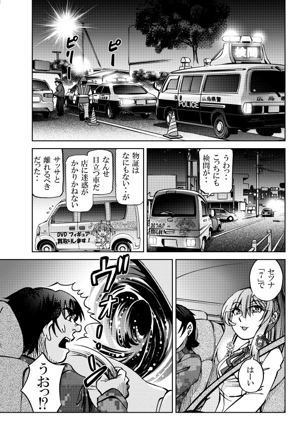 ［隔週刊］ポニテマニアックス  第60話 「転移」