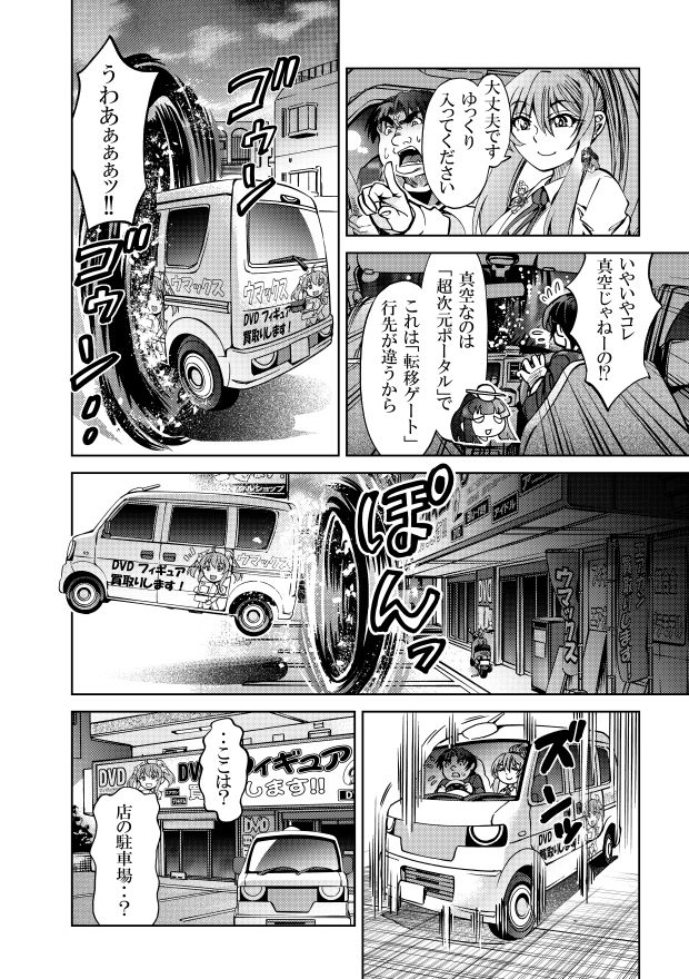 サンプル画像2:［隔週刊］ポニテマニアックス  第60話 「転移」(studio みゃーび) [d_474236]