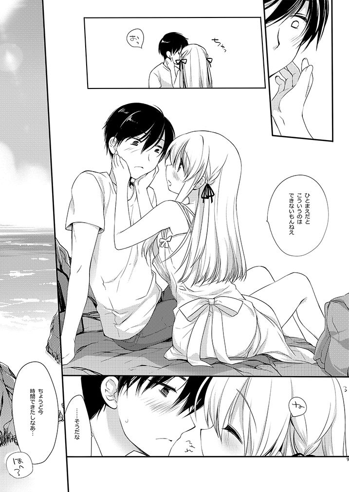 サンプル画像1:おさななじみとひみつのなつ(D・N・A.Lab.) [d_474242]