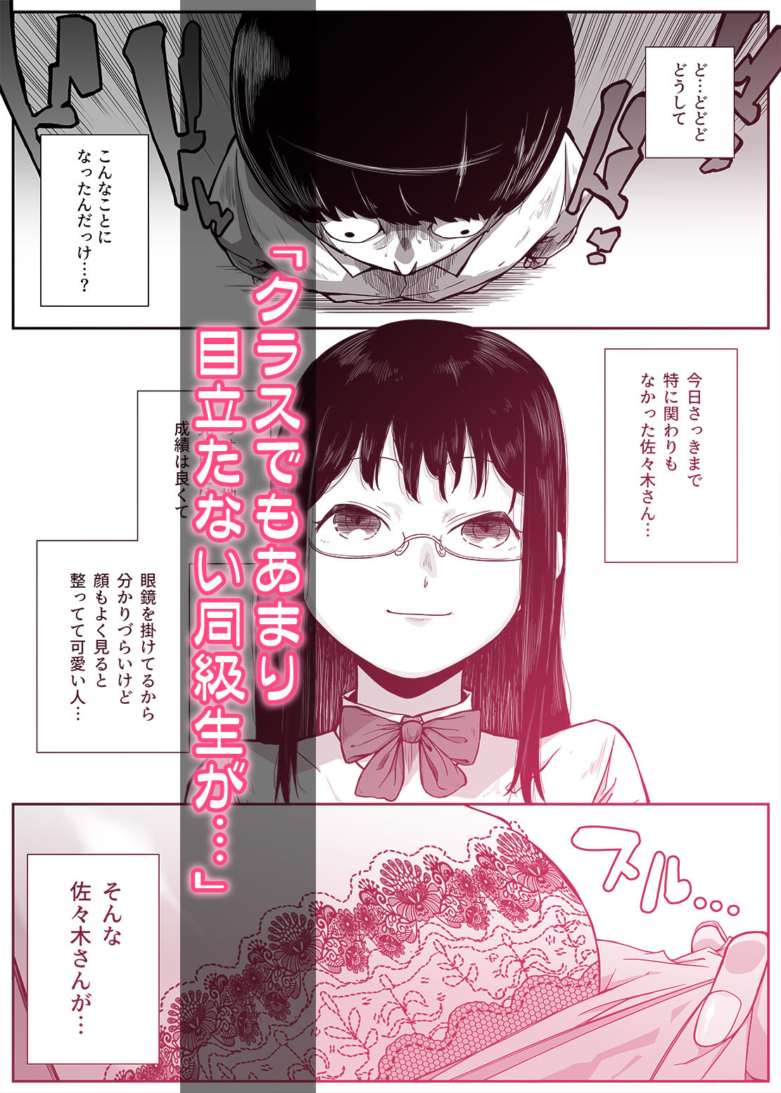 サンプル画像2:ギャルになりたい黒髪地味巨乳の同級生がオタクな僕に堕ちてく話(ふにゃっくす) [d_474248]