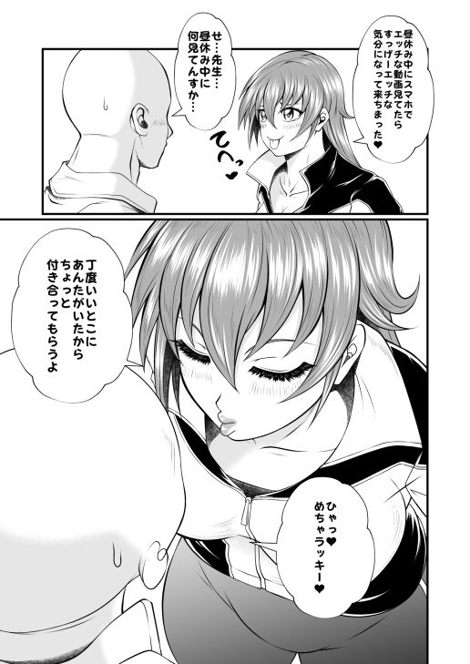 サンプル画像4:女子に犯●れる 〜女教師 安藤菊子先生の場合〜(夜ノヲカズ食堂) [d_474254]