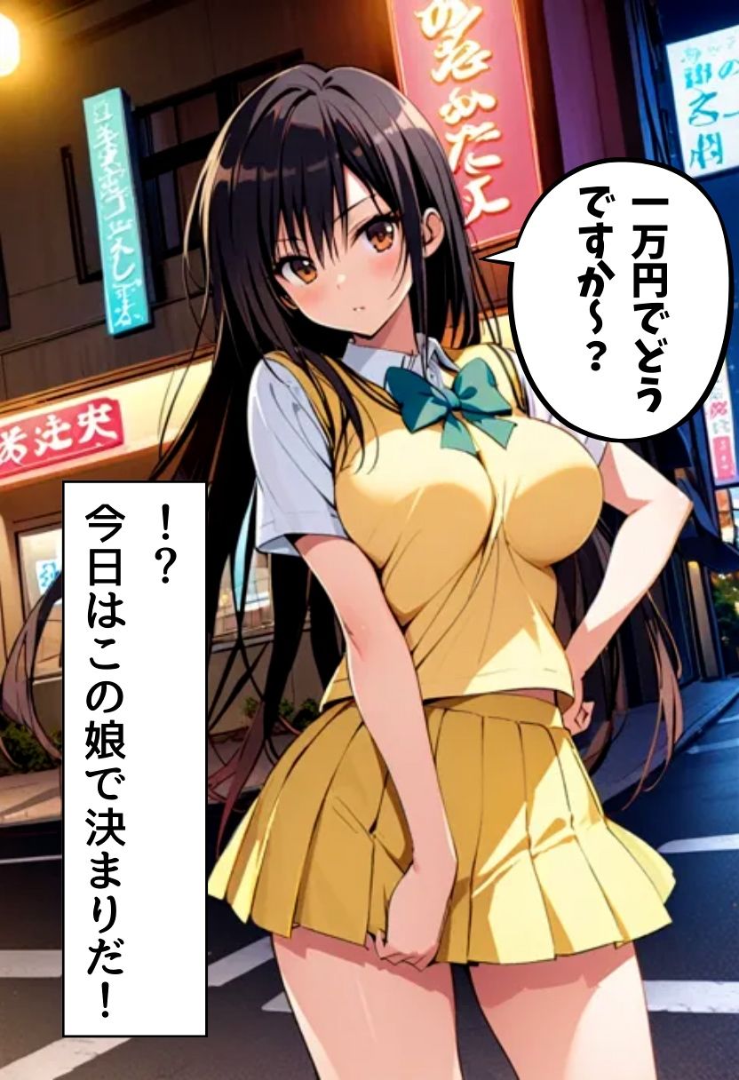 サンプル画像3:爆乳古手川立ちんぼセックス(れじぇんど☆がーるず) [d_474258]