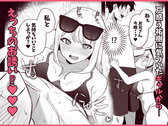 サンプル画像2:海で欲求不満な爆乳ギャルに襲われたので汗だく生ハメセックスした話(ガルバリウム鋼板) [d_474260]