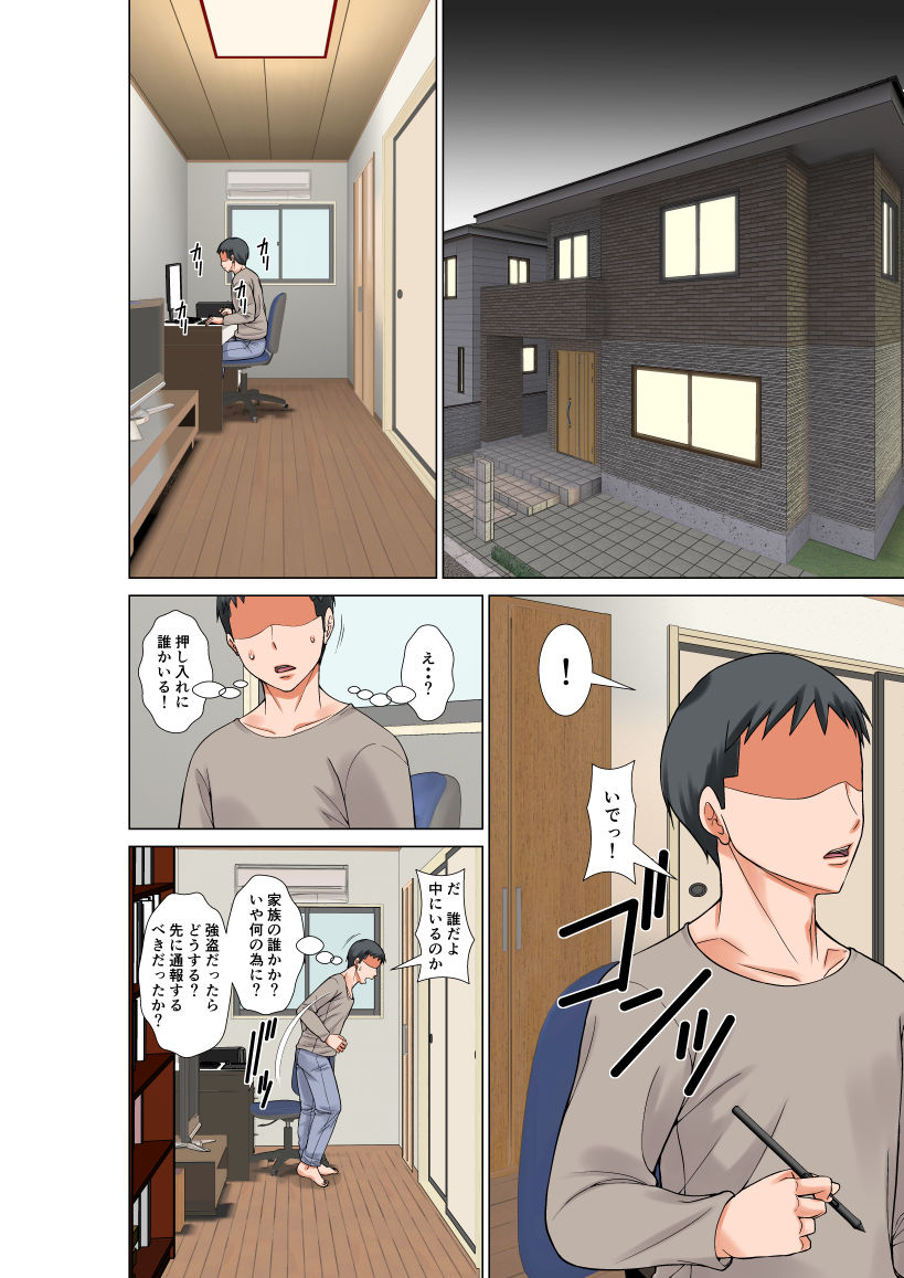 サンプル画像2:叔母を飼う(ほよよ堂) [d_474306]