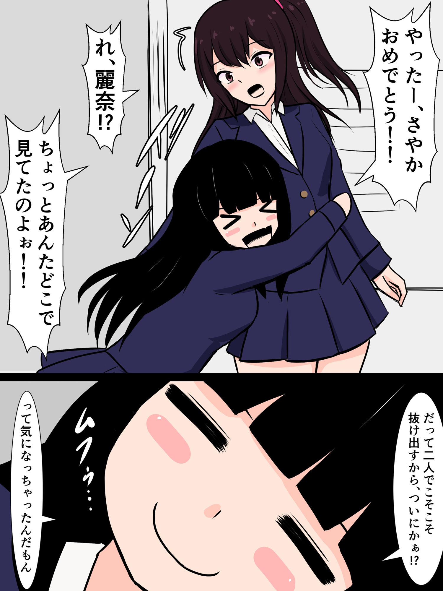 サンプル画像2:やっと付き合えた俺の彼女がふたなり金持ち同級生のオナホだった話(さざめき通り) [d_474314]