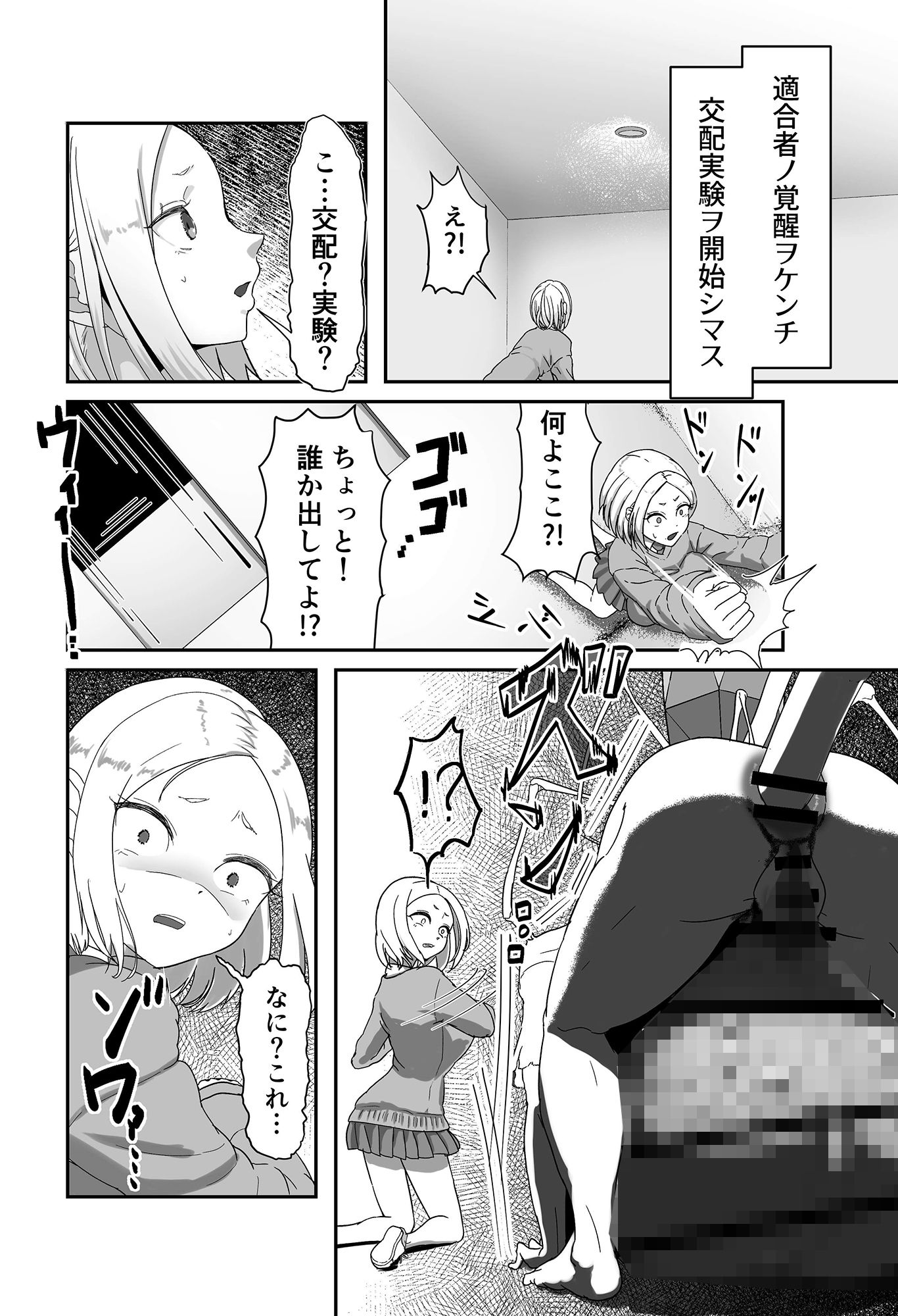 サンプル画像1:ギャルVS交配実験生物(キツネコパンダヌキ) [d_474327]