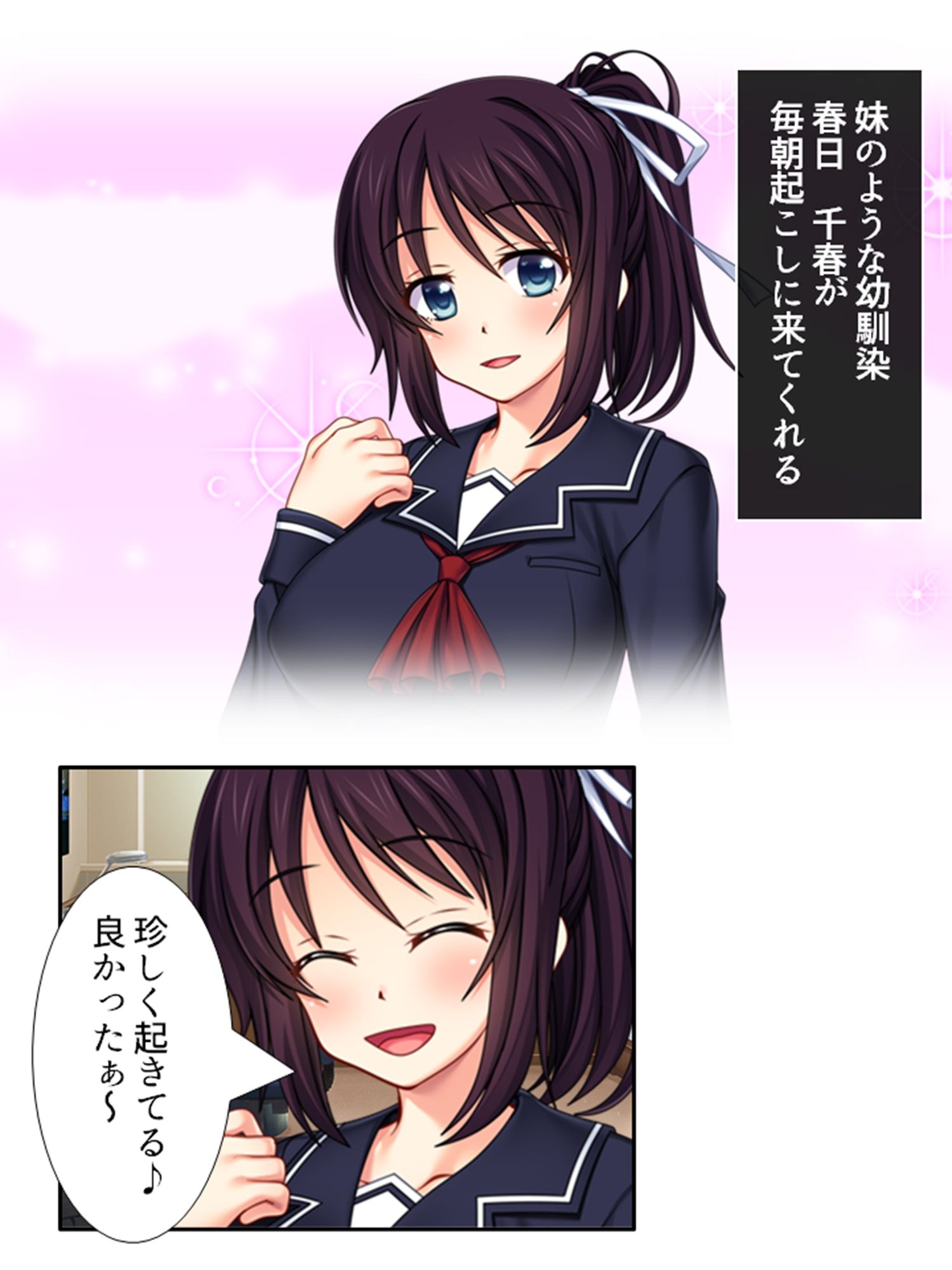 サンプル画像2:幼馴染はハメともだち！？歪んだ肉欲と恋愛感情 1巻(悶々堂) [d_474335]