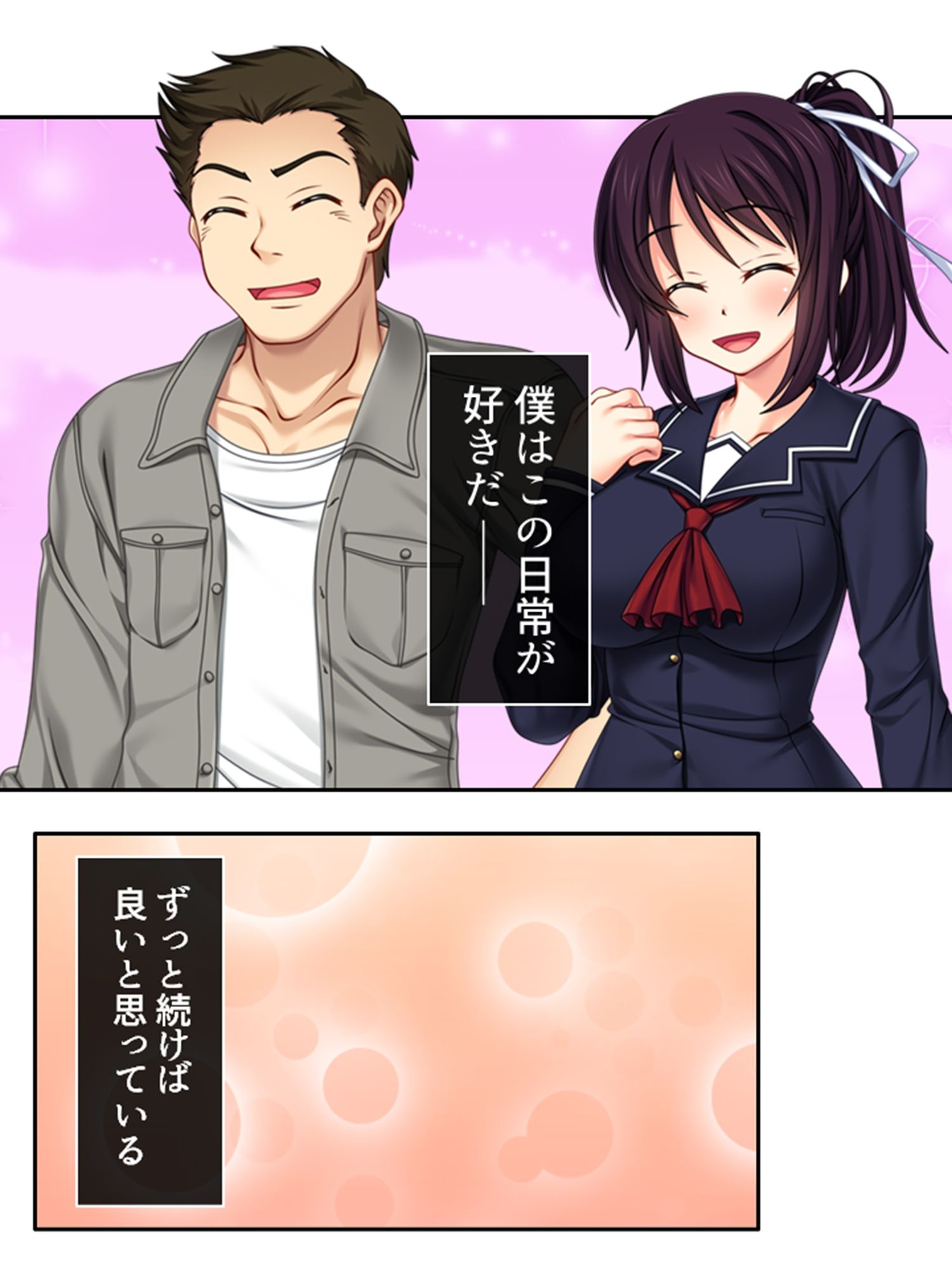 サンプル画像3:幼馴染はハメともだち！？歪んだ肉欲と恋愛感情 1巻(悶々堂) [d_474335]