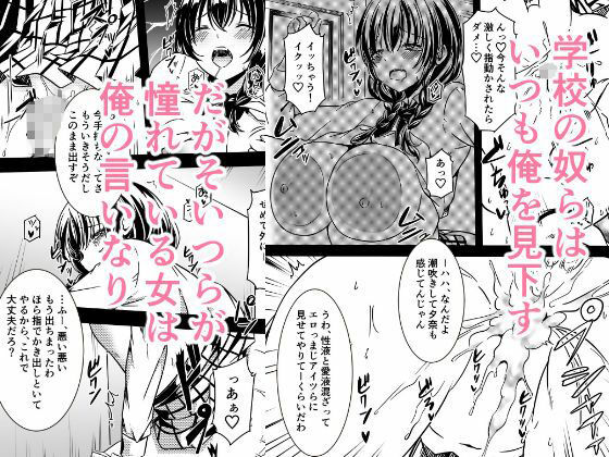 サンプル画像2:学校一の美女はクラスカースト最下位の俺の彼女(みぞれ庵) [d_474336]