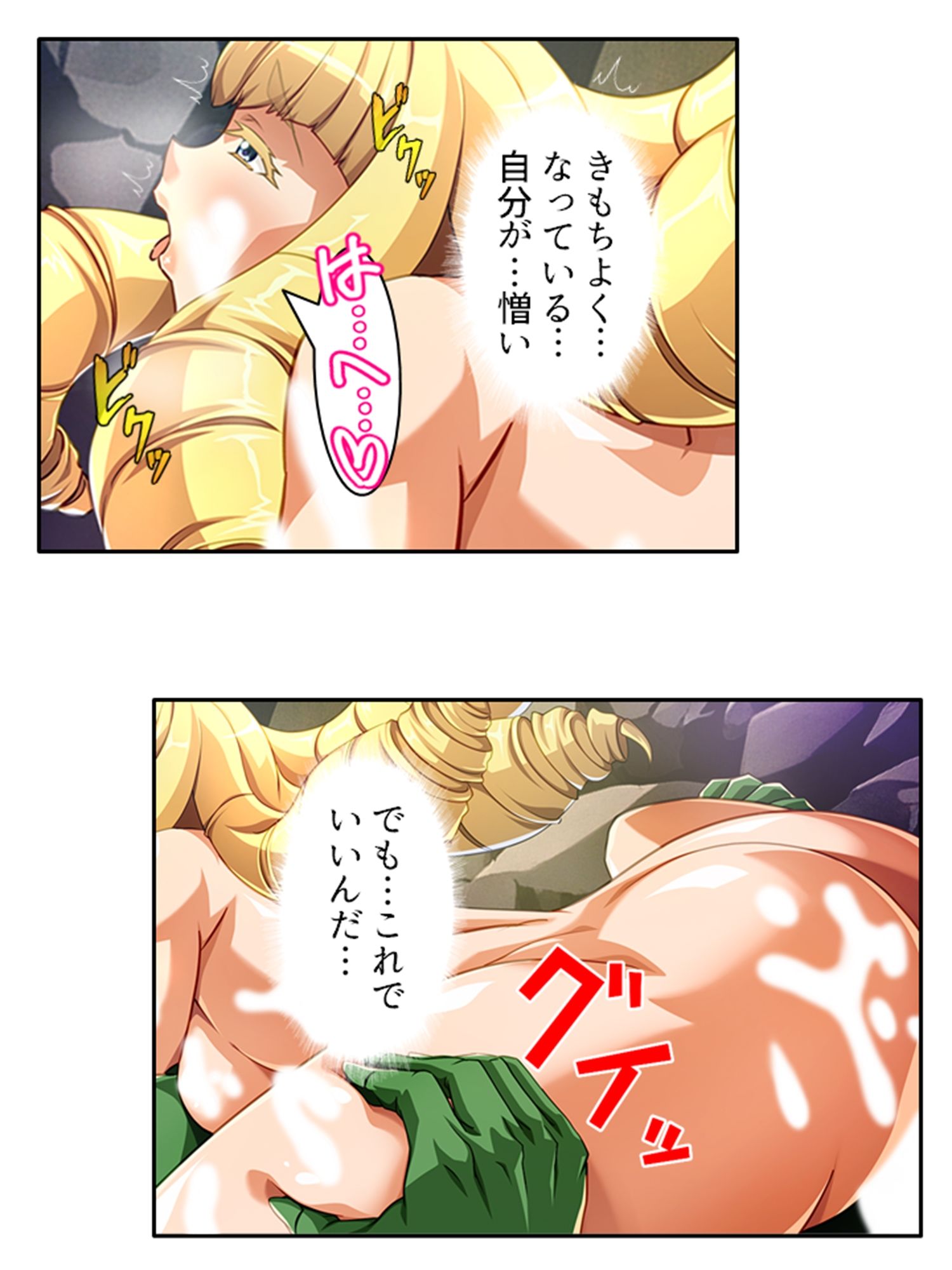 サンプル画像3:勇者を愛する貴族令嬢が俺の復讐で堕ちるまで 4巻(アロマコミック) [d_474346]