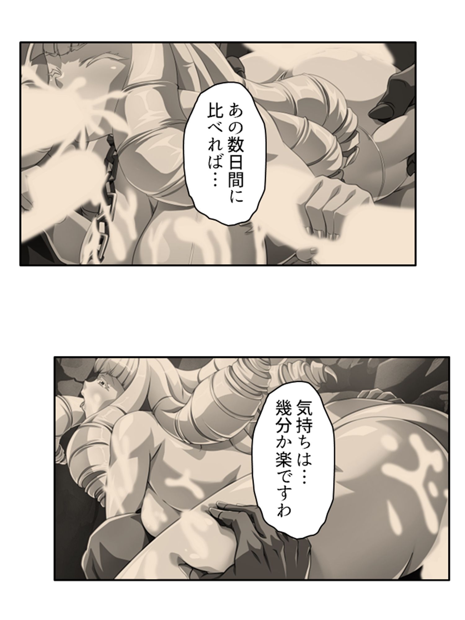 サンプル画像5:勇者を愛する貴族令嬢が俺の復讐で堕ちるまで 4巻(アロマコミック) [d_474346]