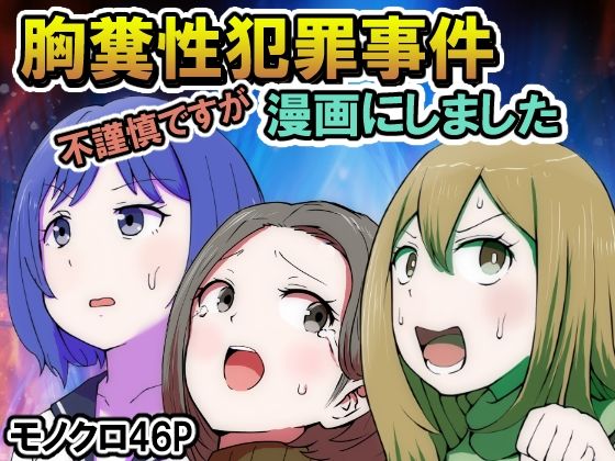 サンプル画像4:女はただの性処理道具 ー総集編ー(リゾマン漫画工房) [d_474356]