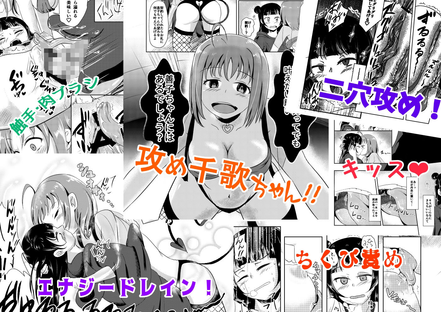 サンプル画像1:FallenNightFever(フィブリノゲン) [d_474360]