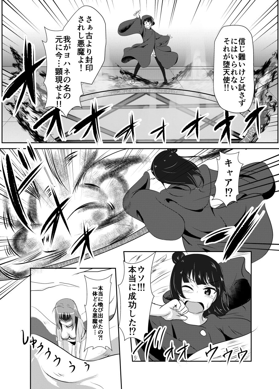 サンプル画像3:FallenNightFever(フィブリノゲン) [d_474360]