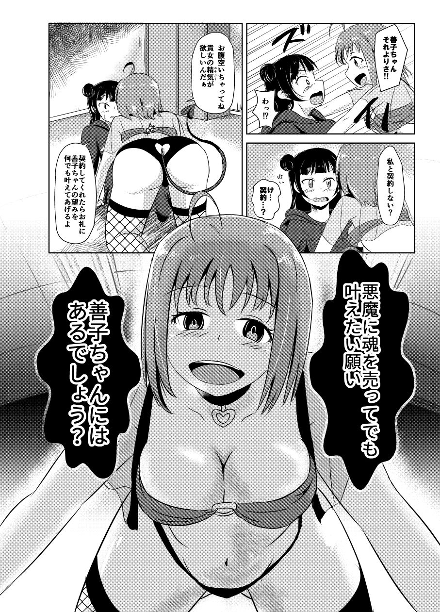 サンプル画像4:FallenNightFever(フィブリノゲン) [d_474360]